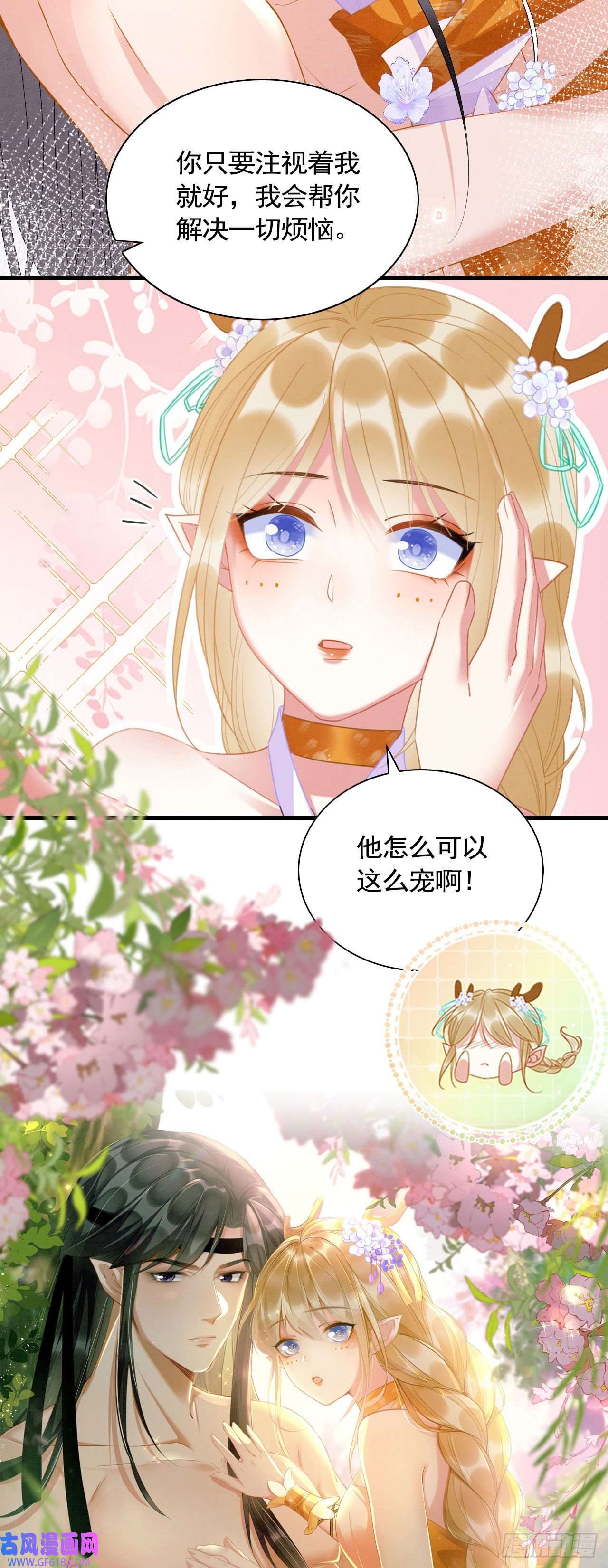 救命！穿越兽世蛇夫超宠我！序章 我在兽世火葬场