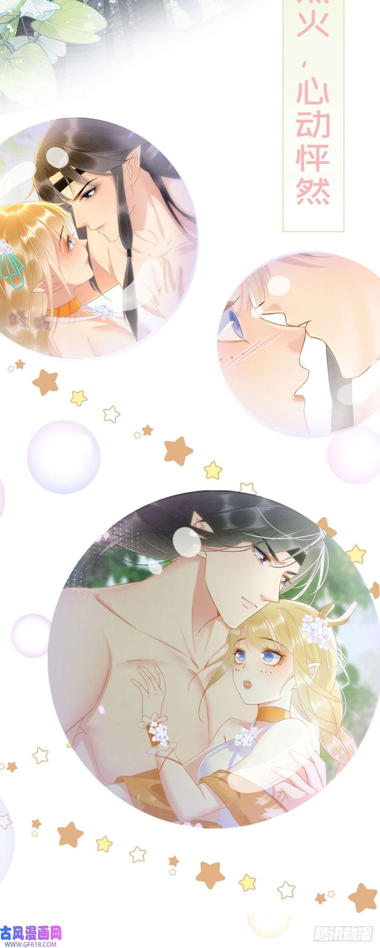 救命！穿越兽世蛇夫超宠我！序章 我在兽世火葬场