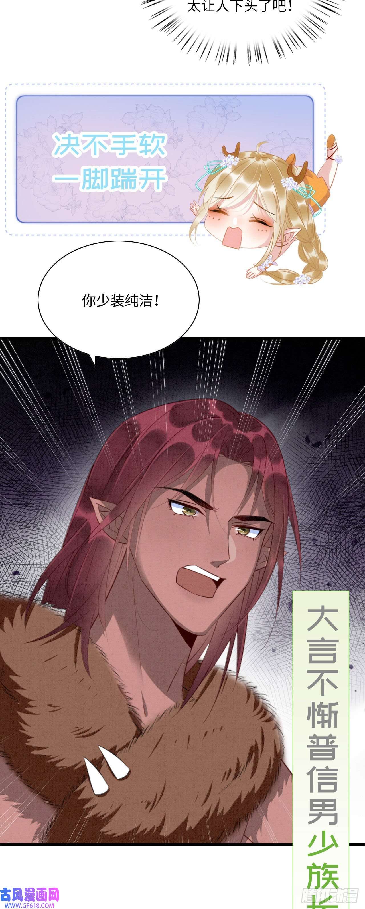 救命！穿越兽世蛇夫超宠我！序章 我在兽世火葬场