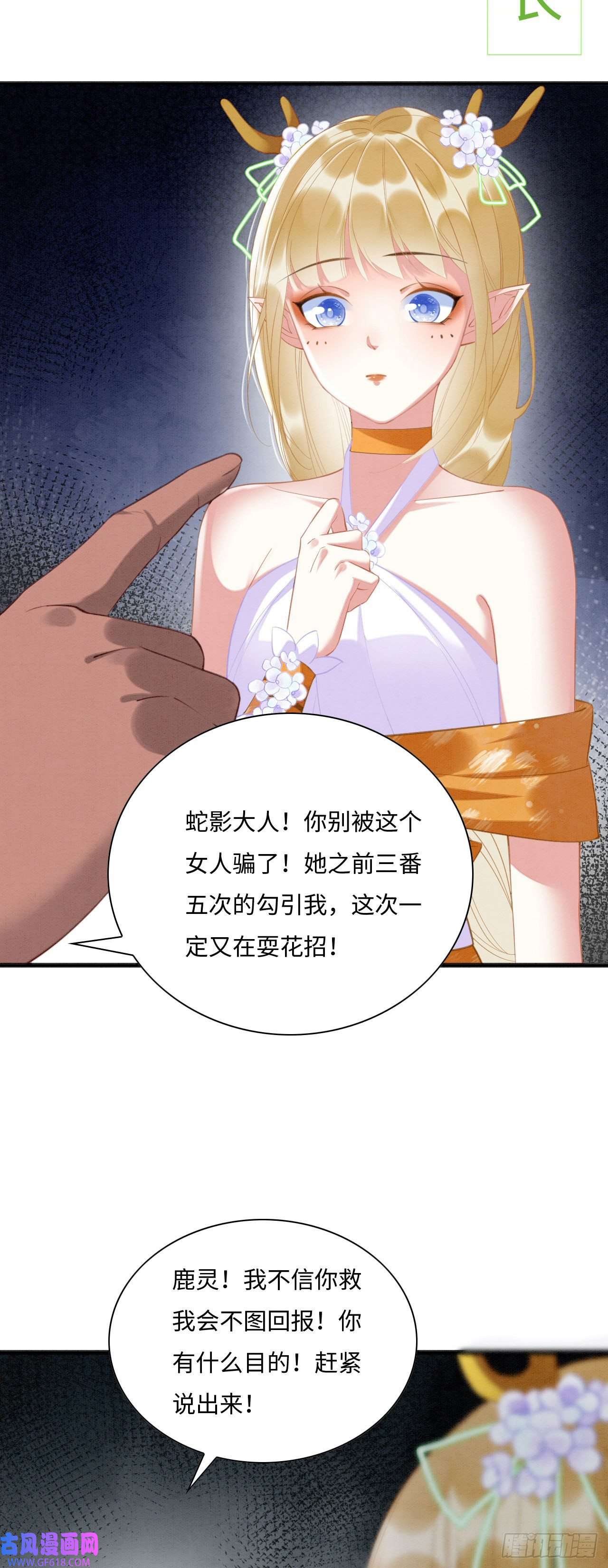 救命！穿越兽世蛇夫超宠我！序章 我在兽世火葬场