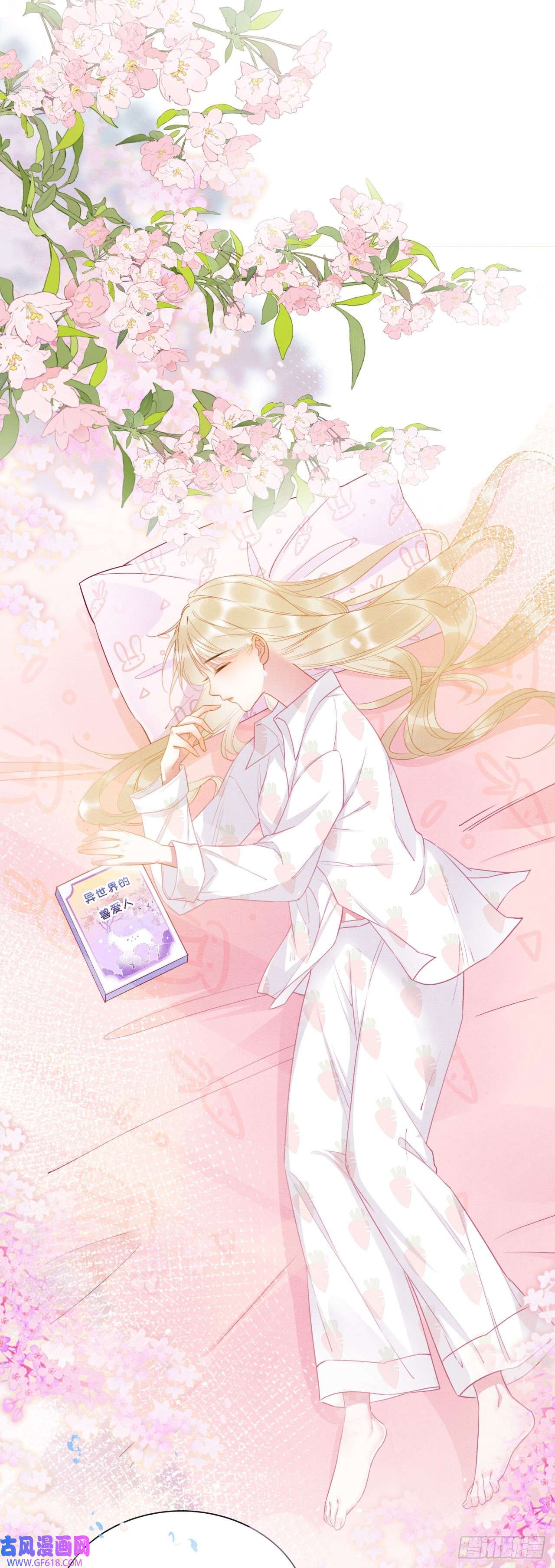 救命！穿越兽世蛇夫超宠我！01 雌性，你在玩火