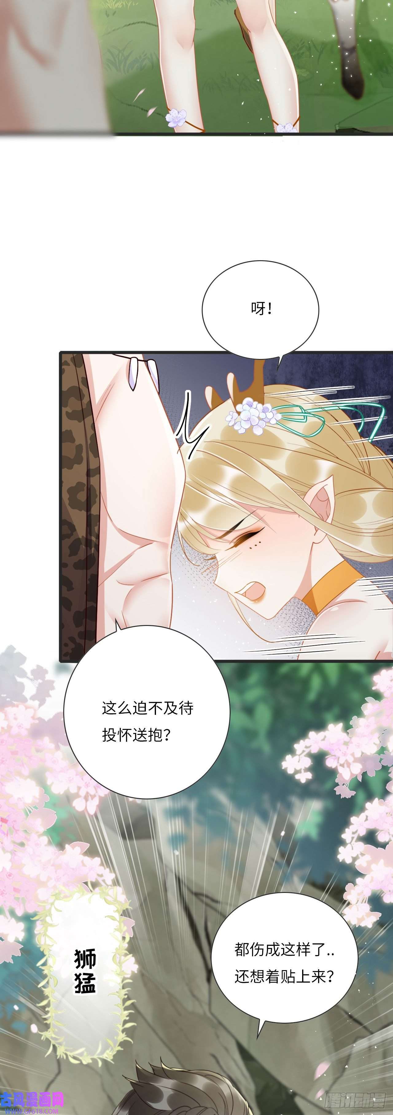 救命！穿越兽世蛇夫超宠我！01 雌性，你在玩火