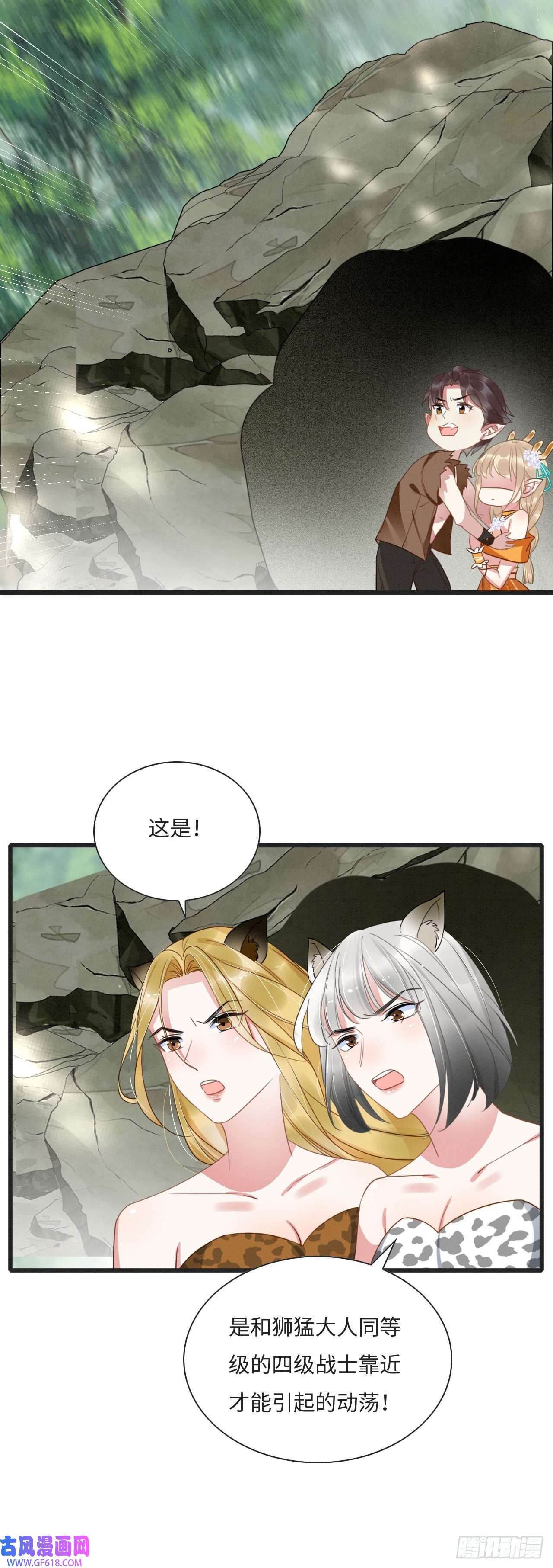 救命！穿越兽世蛇夫超宠我！01 雌性，你在玩火