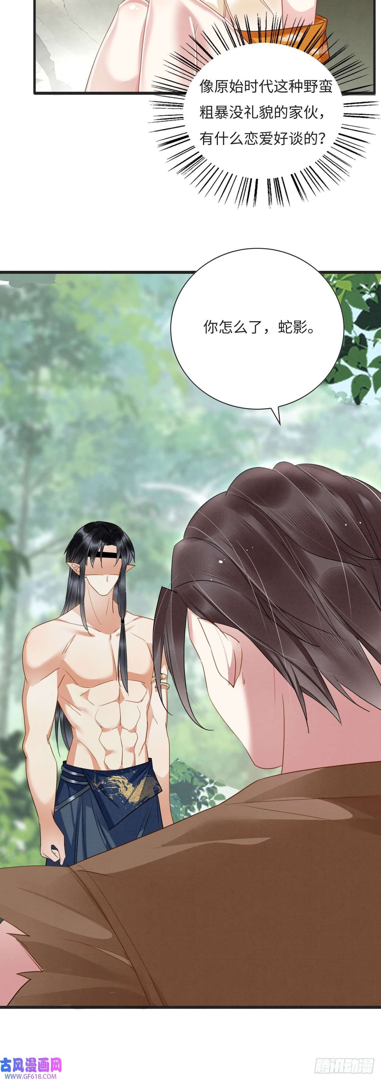 救命！穿越兽世蛇夫超宠我！01 雌性，你在玩火