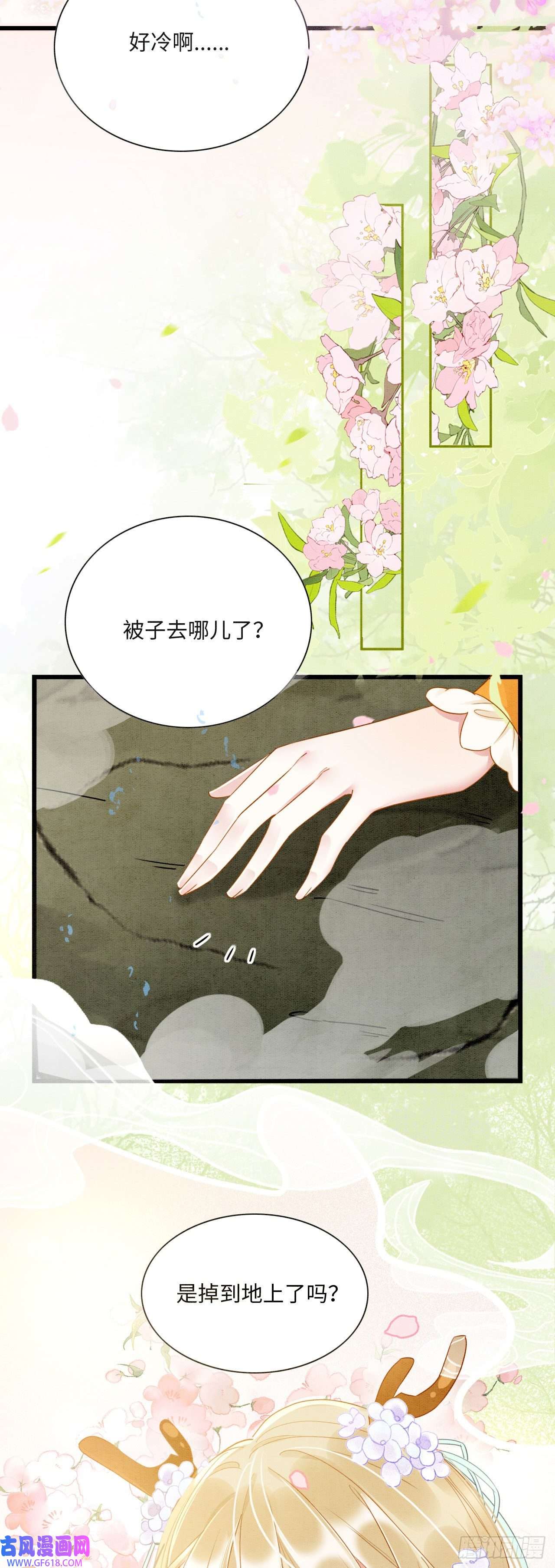 救命！穿越兽世蛇夫超宠我！01 雌性，你在玩火