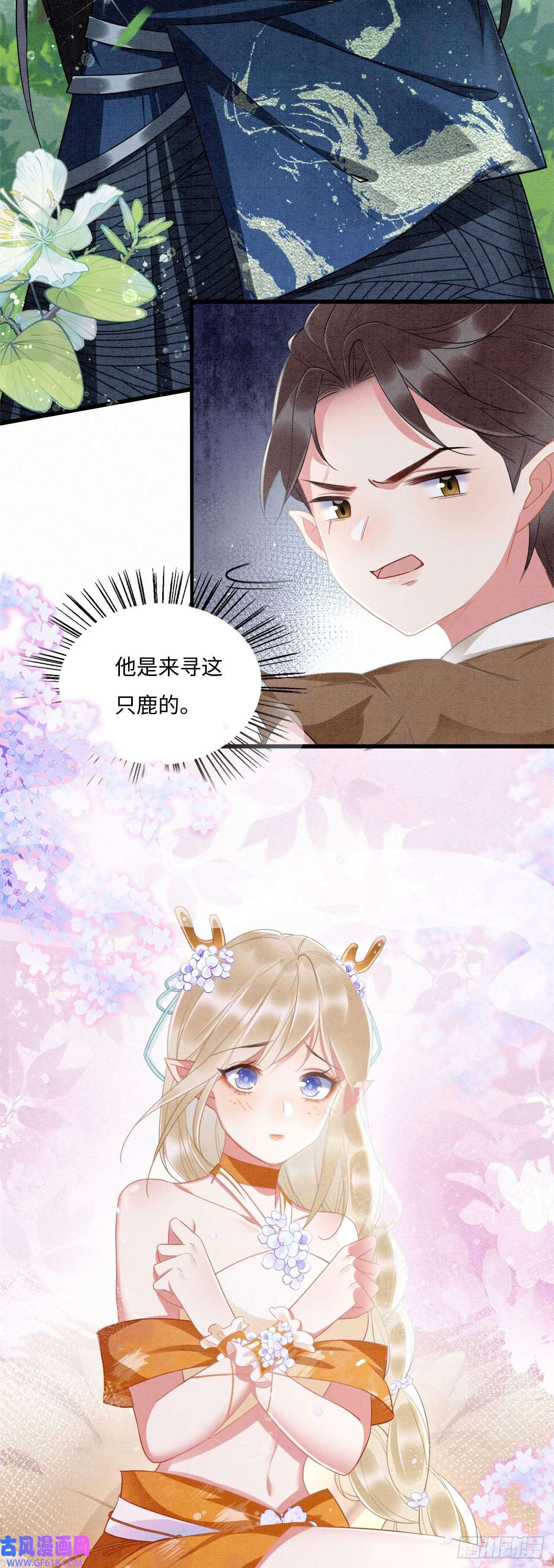 救命！穿越兽世蛇夫超宠我！01 雌性，你在玩火