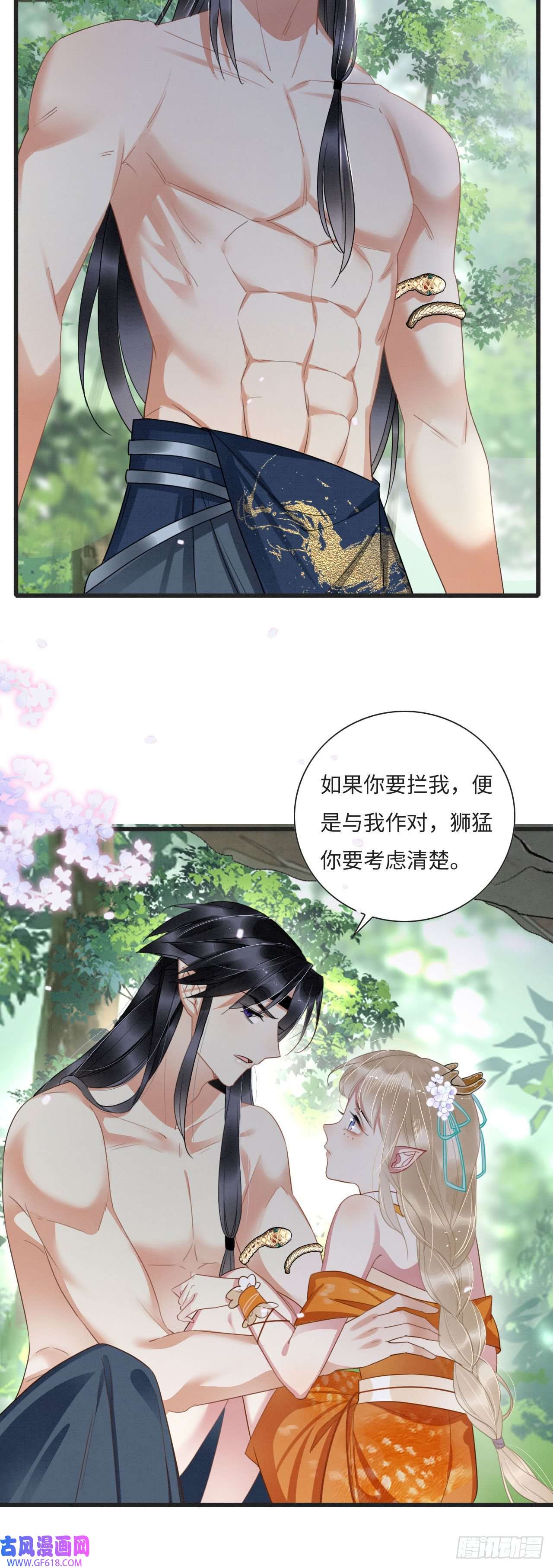 救命！穿越兽世蛇夫超宠我！01 雌性，你在玩火