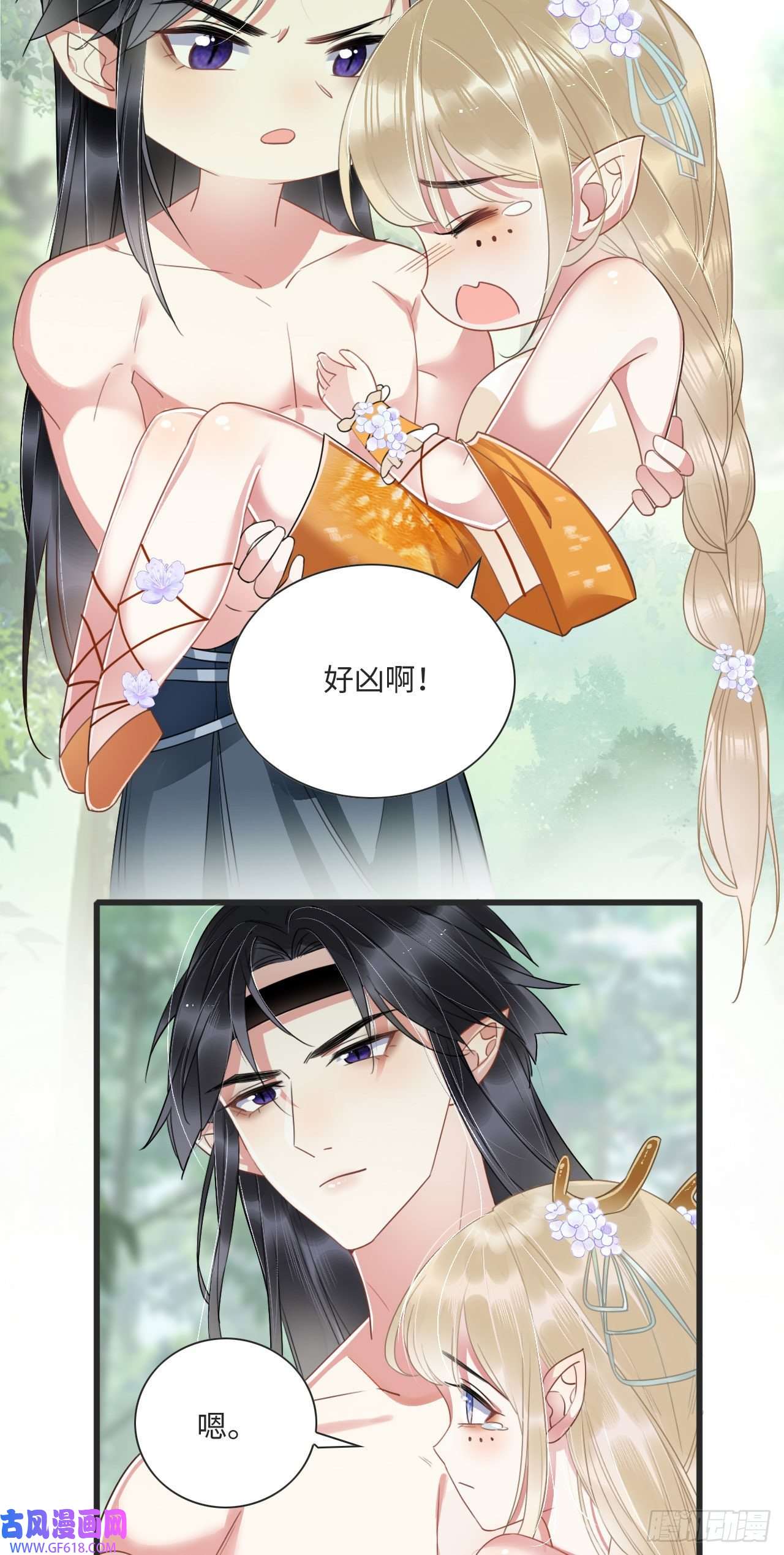 救命！穿越兽世蛇夫超宠我！01 雌性，你在玩火