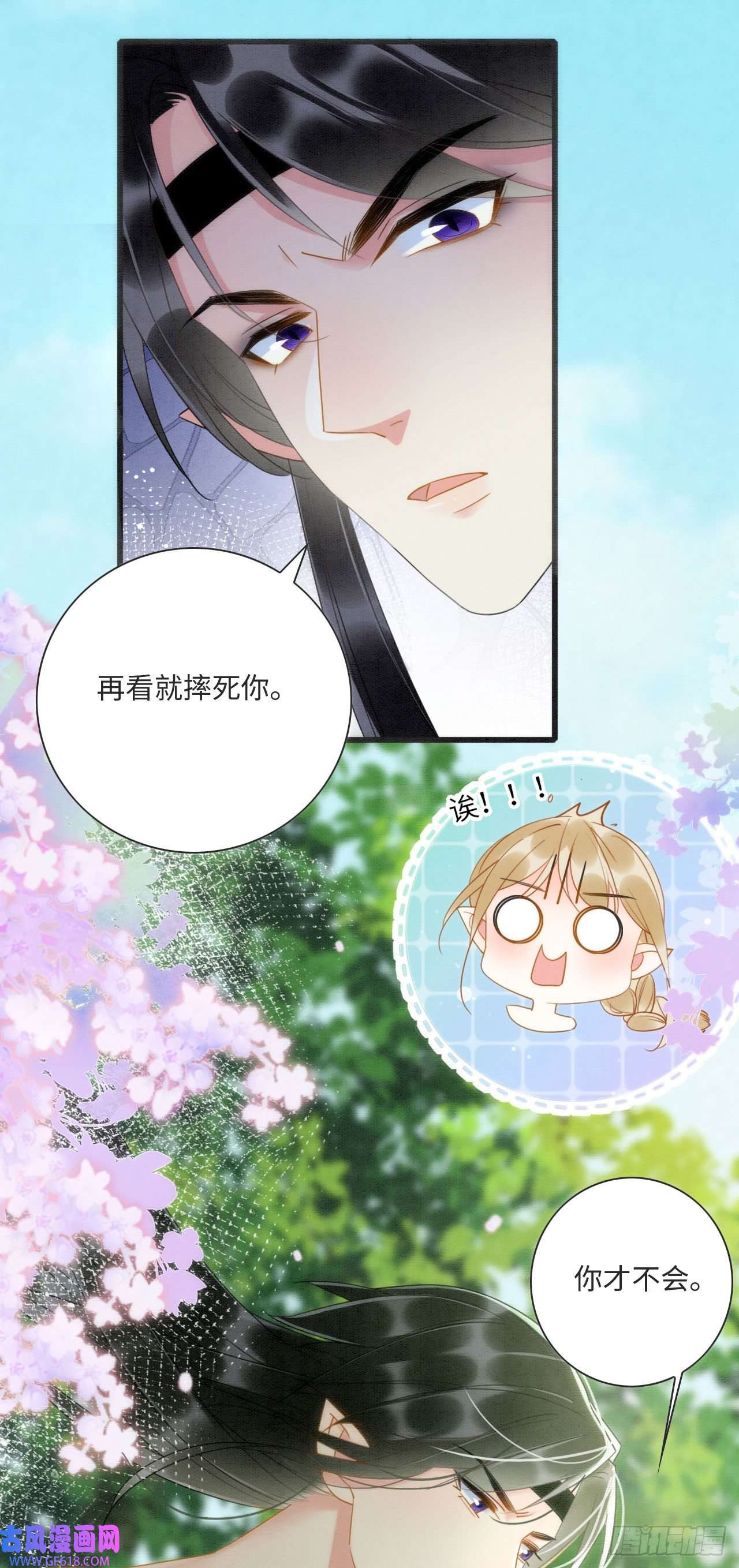 救命！穿越兽世蛇夫超宠我！01 雌性，你在玩火