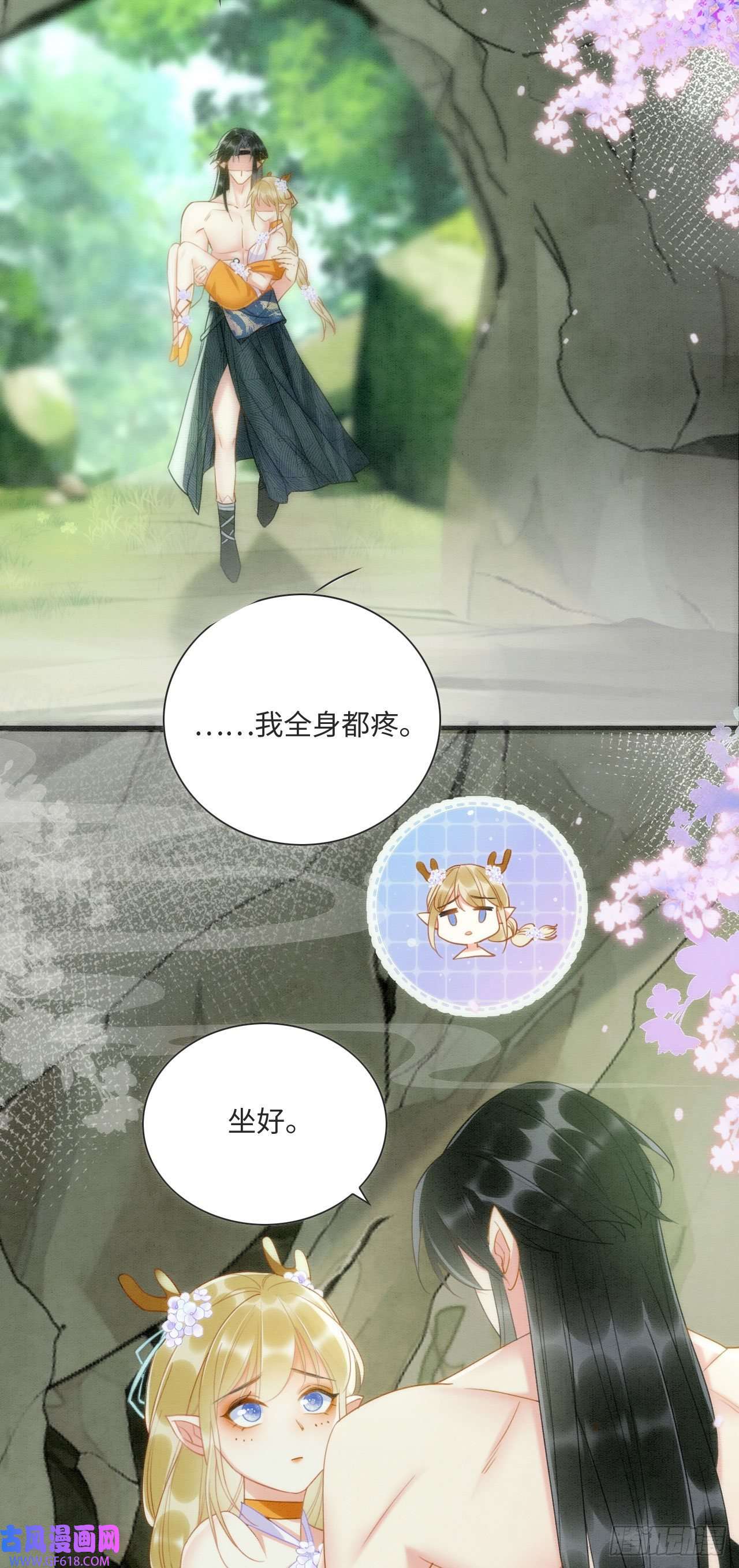 救命！穿越兽世蛇夫超宠我！01 雌性，你在玩火