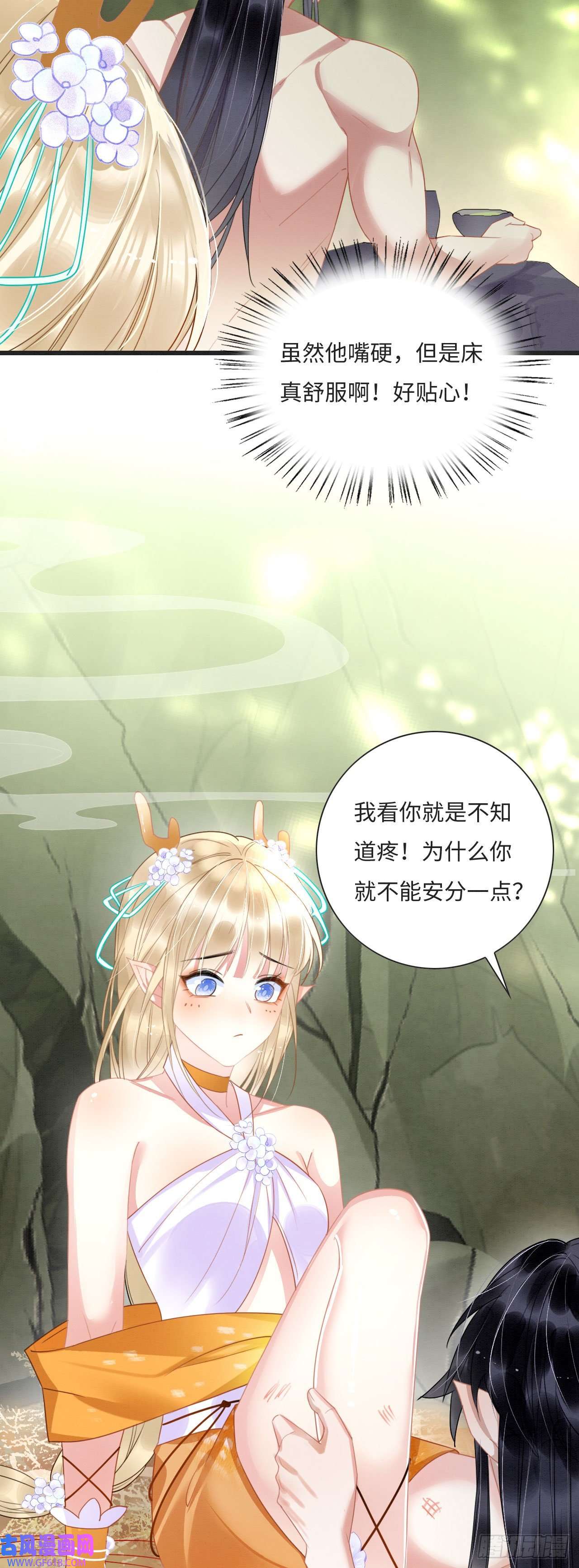 救命！穿越兽世蛇夫超宠我！01 雌性，你在玩火