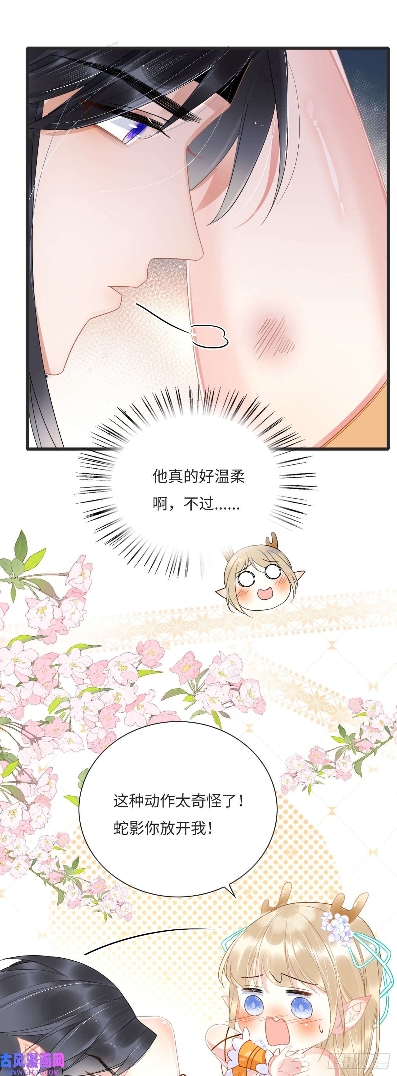 救命！穿越兽世蛇夫超宠我！01 雌性，你在玩火