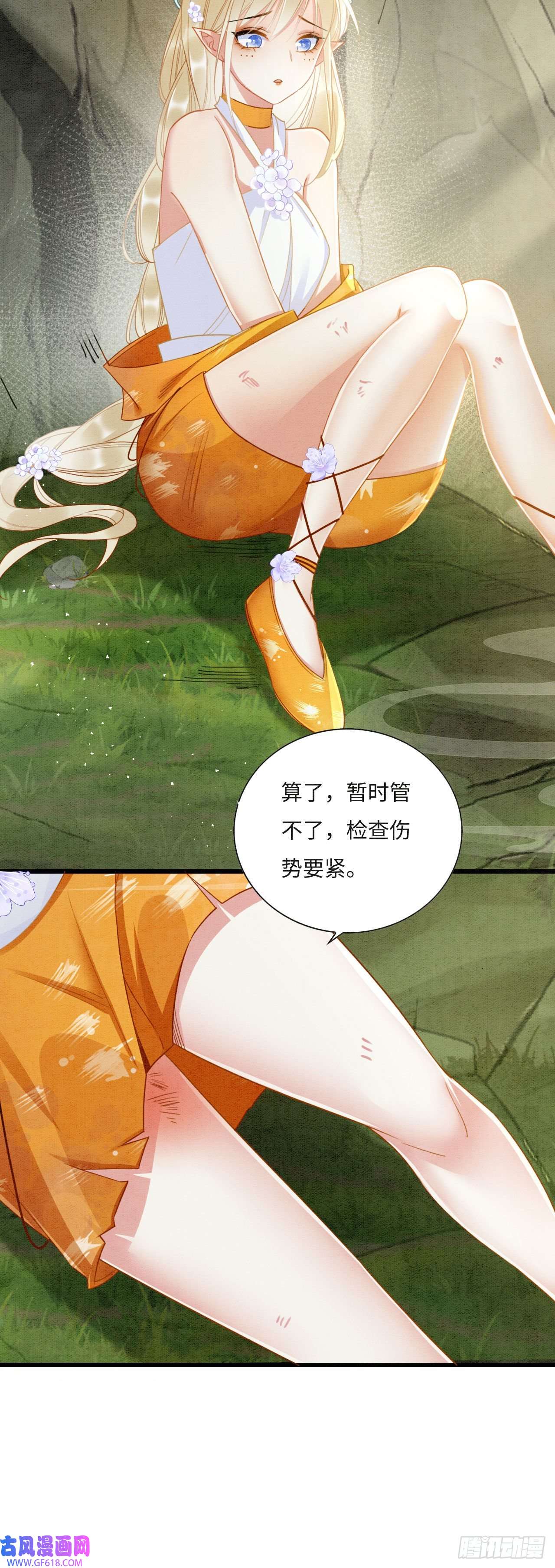 救命！穿越兽世蛇夫超宠我！01 雌性，你在玩火