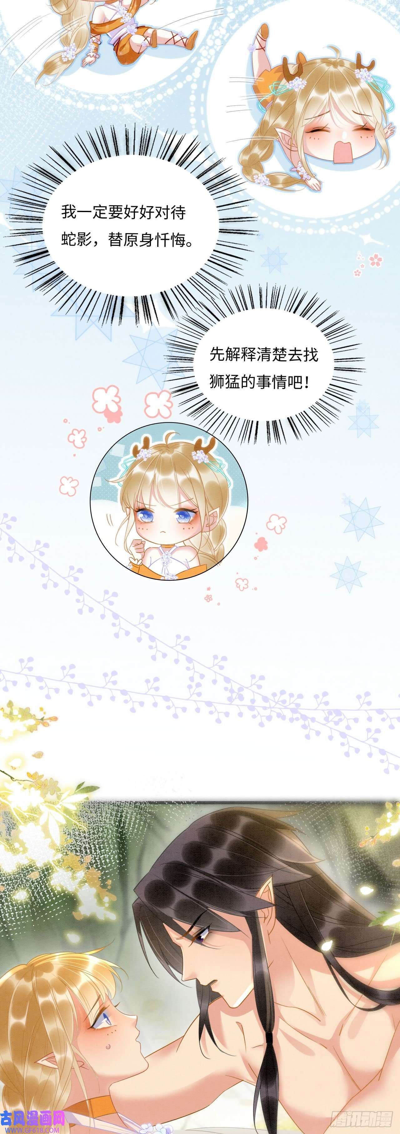 救命！穿越兽世蛇夫超宠我！02 这是可以听的吗