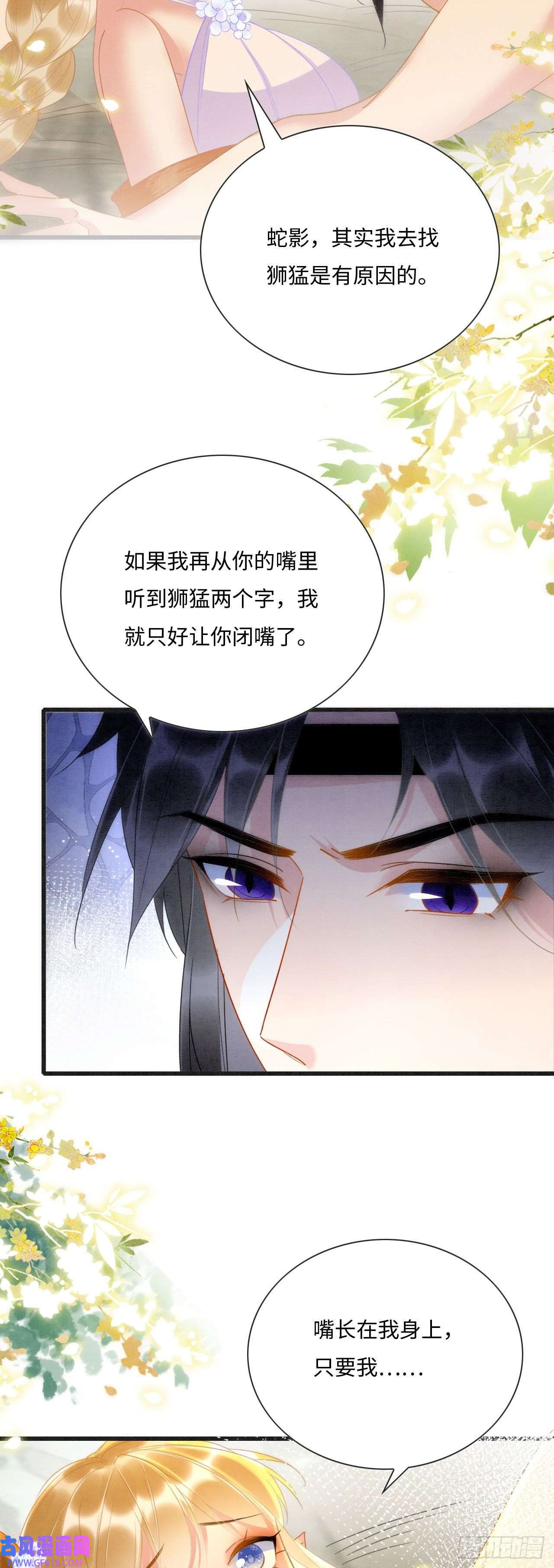 救命！穿越兽世蛇夫超宠我！02 这是可以听的吗