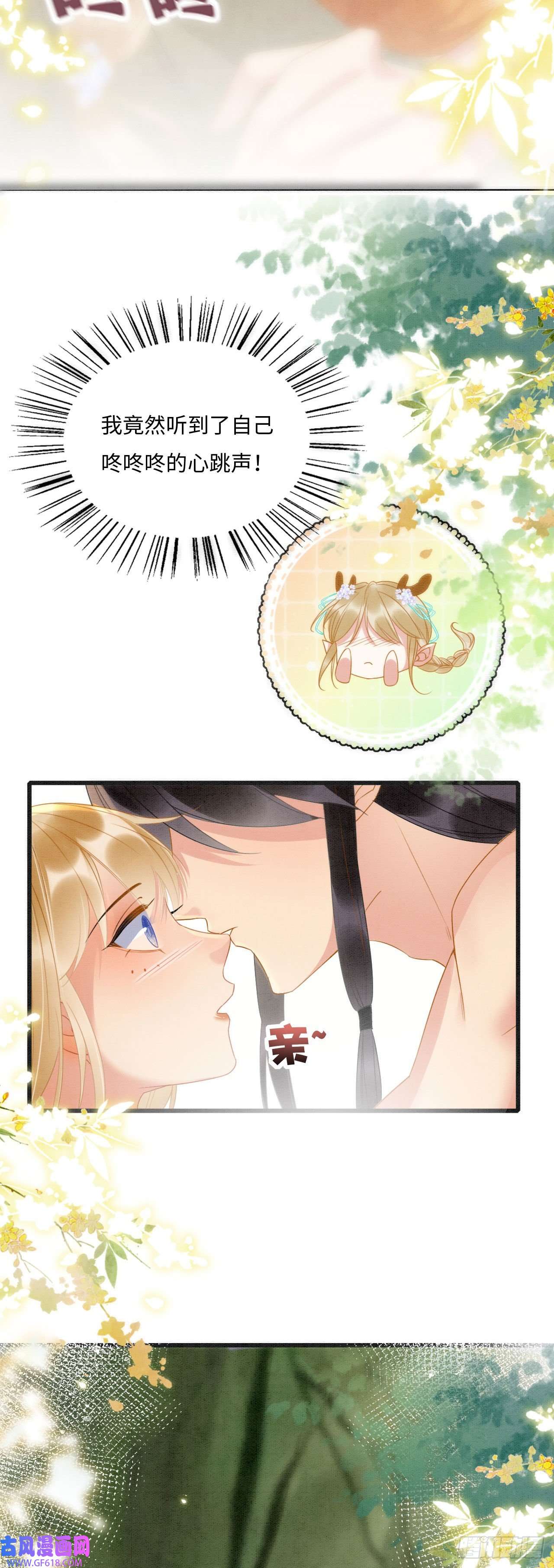 救命！穿越兽世蛇夫超宠我！02 这是可以听的吗