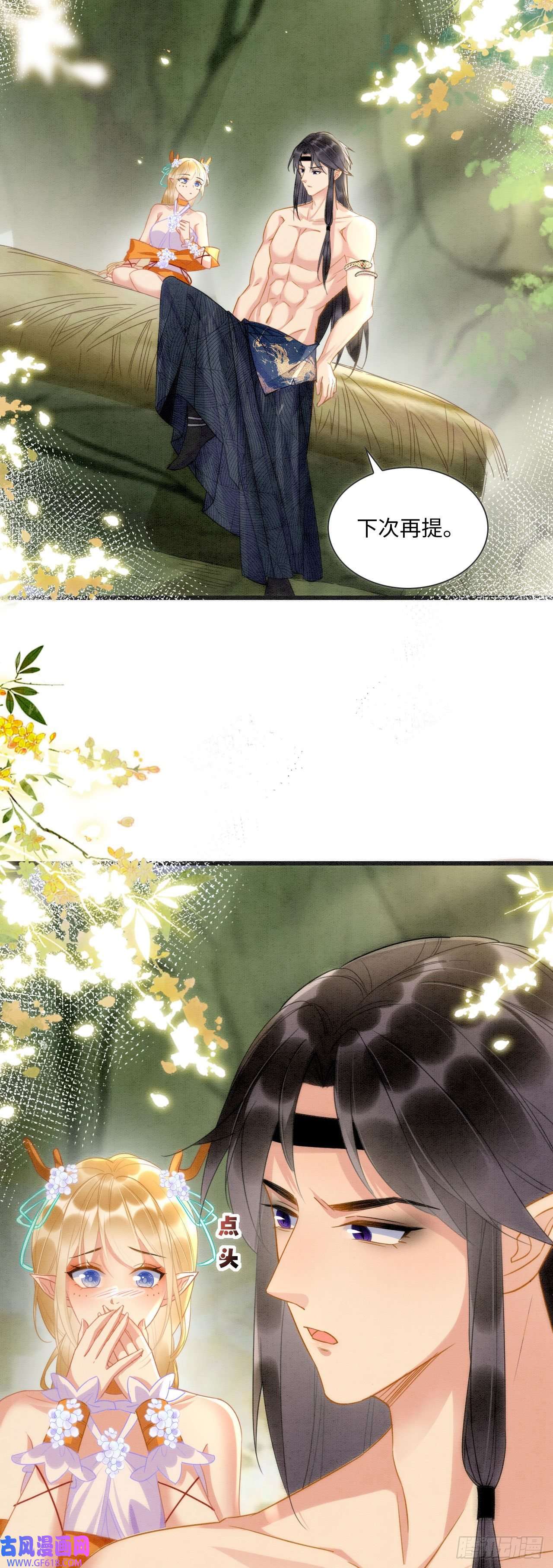 救命！穿越兽世蛇夫超宠我！02 这是可以听的吗