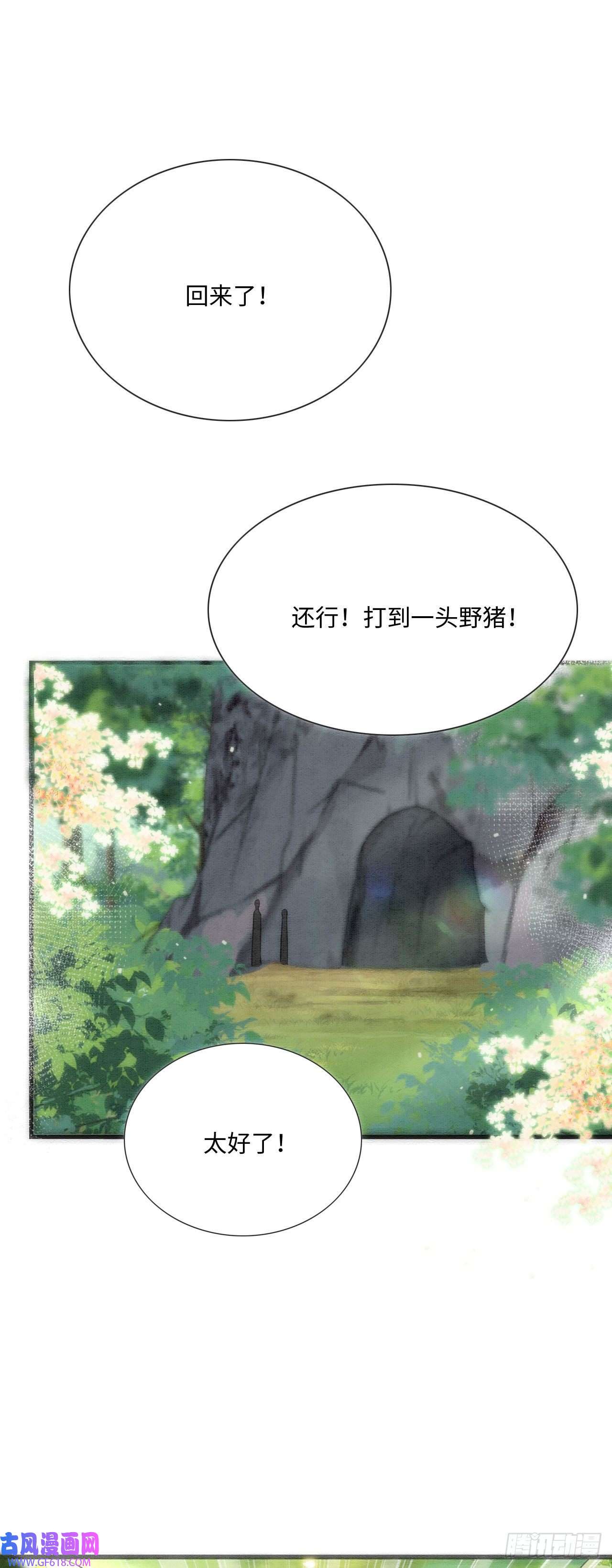 救命！穿越兽世蛇夫超宠我！02 这是可以听的吗