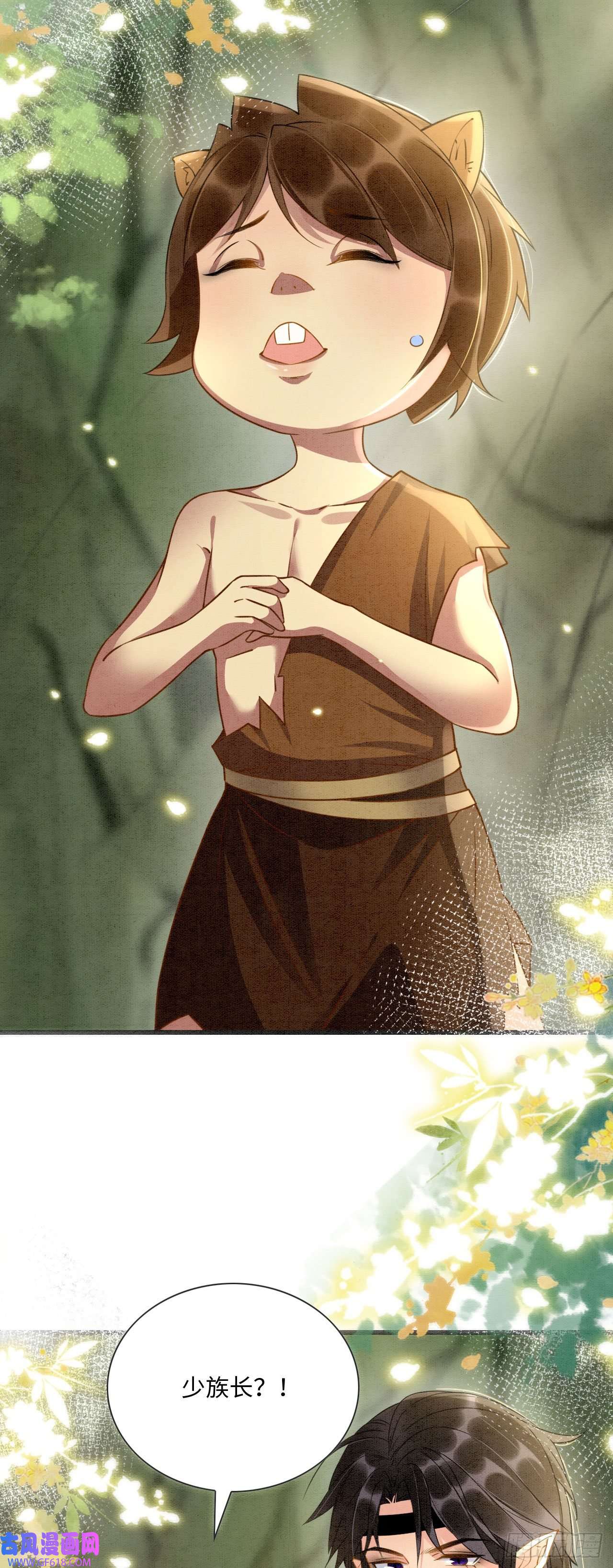 救命！穿越兽世蛇夫超宠我！02 这是可以听的吗