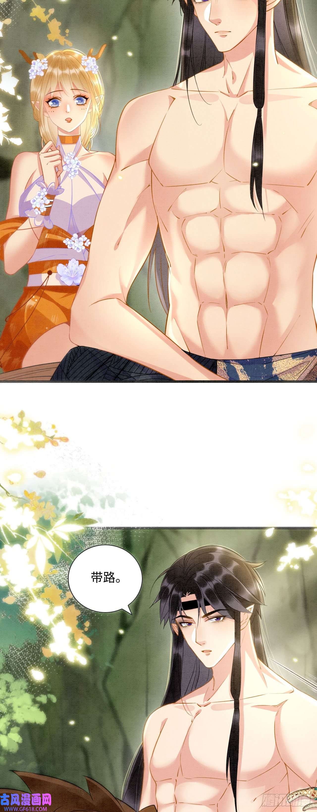 救命！穿越兽世蛇夫超宠我！02 这是可以听的吗