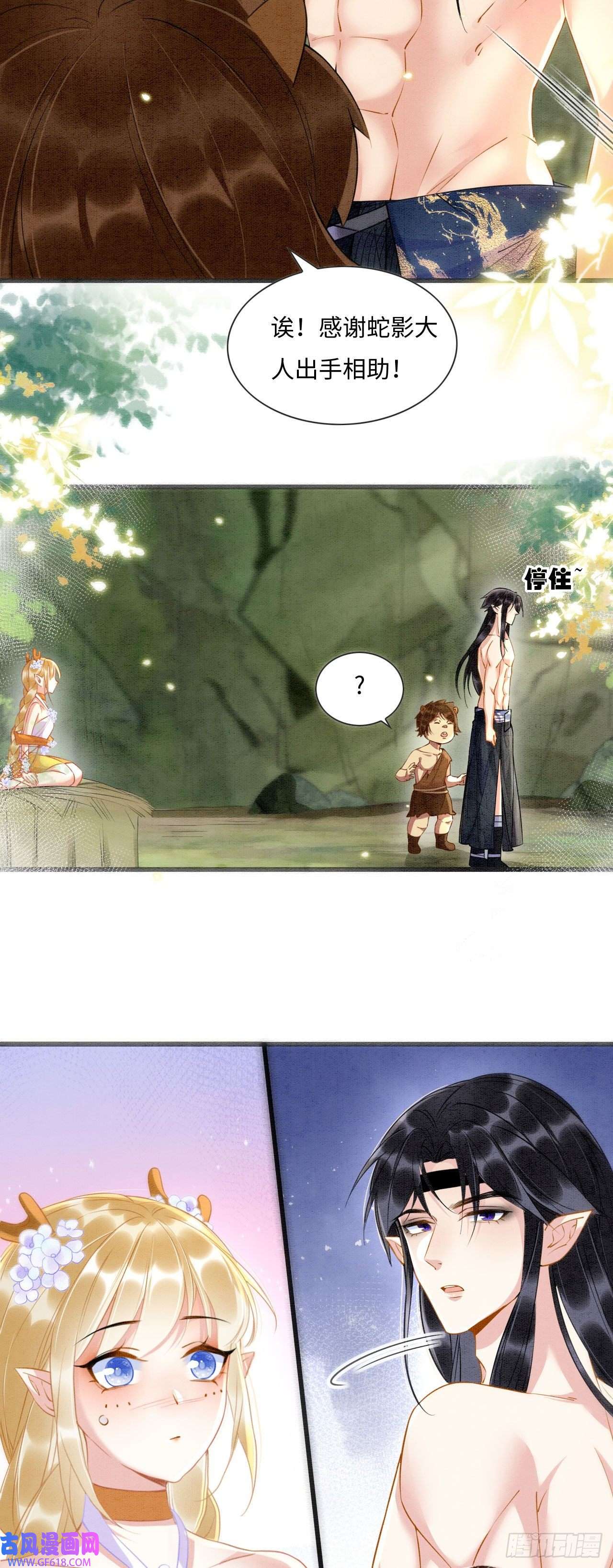 救命！穿越兽世蛇夫超宠我！02 这是可以听的吗