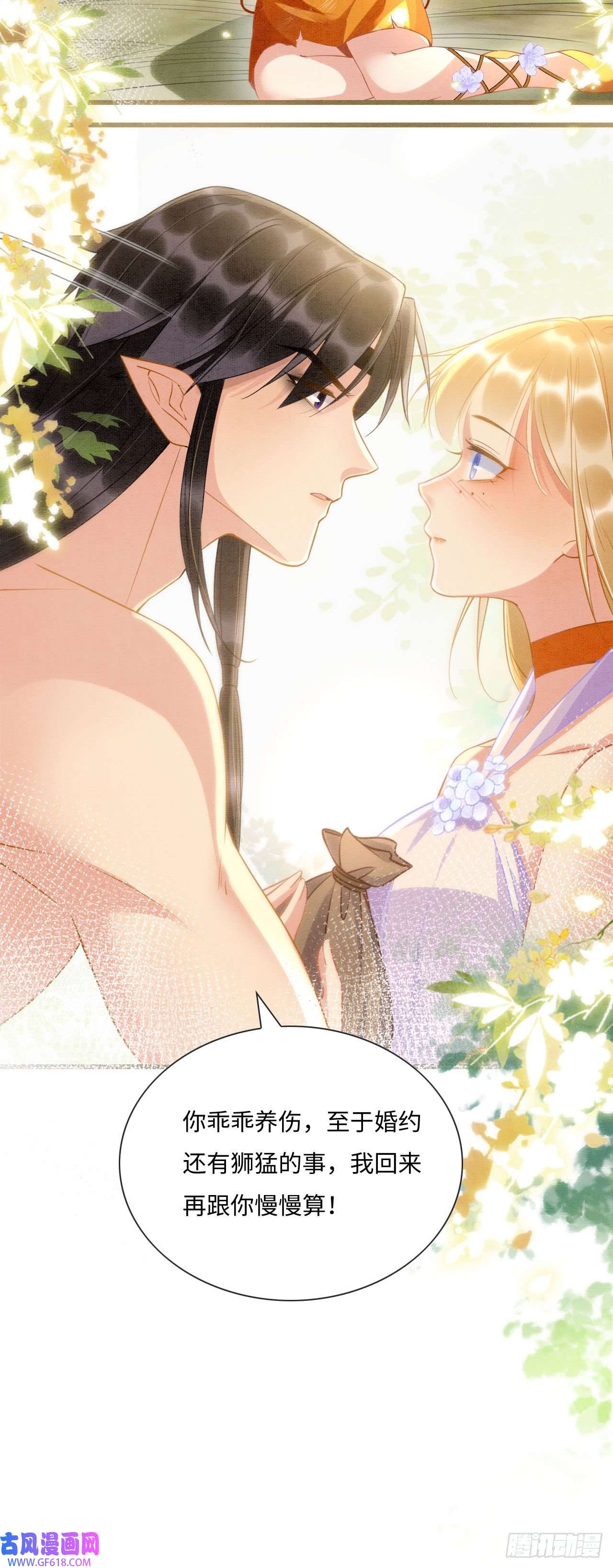 救命！穿越兽世蛇夫超宠我！02 这是可以听的吗