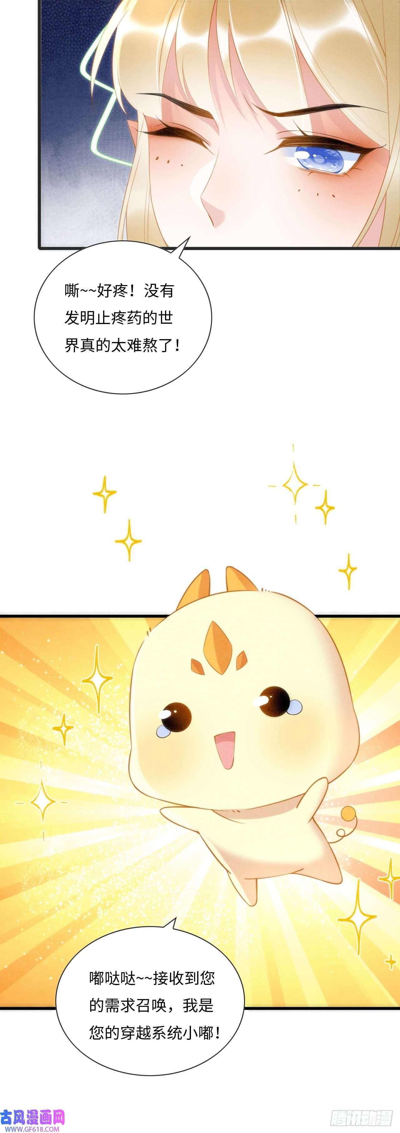 救命！穿越兽世蛇夫超宠我！02 这是可以听的吗