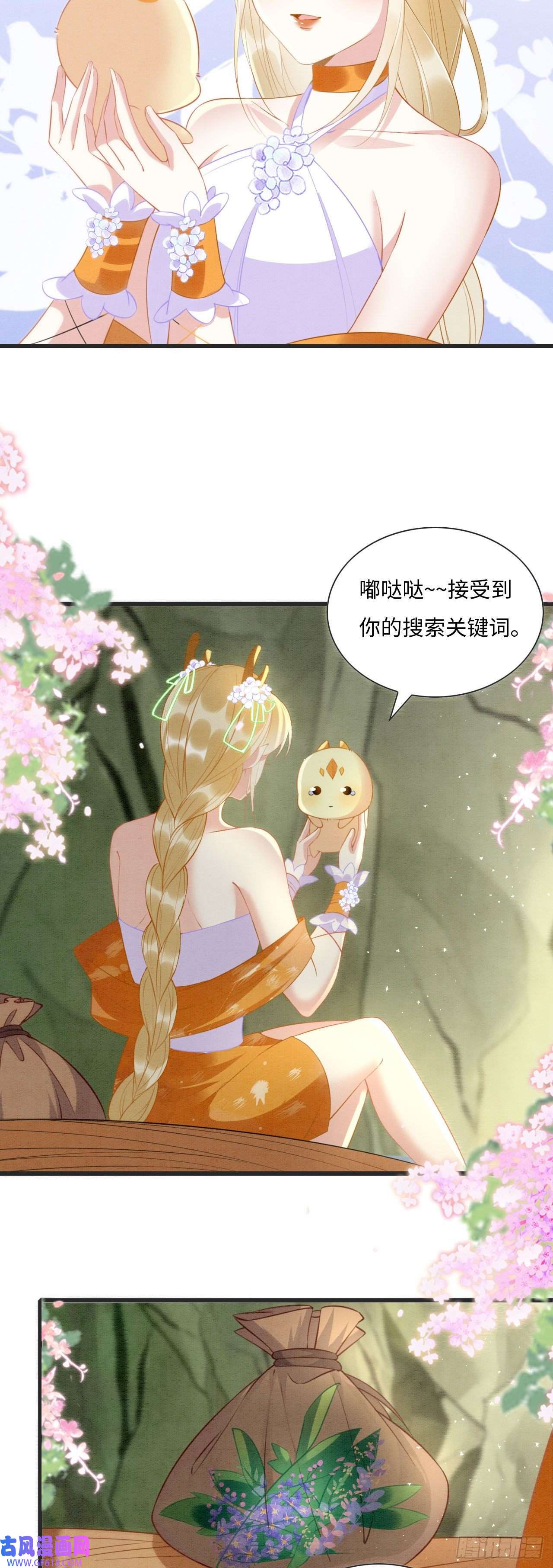 救命！穿越兽世蛇夫超宠我！02 这是可以听的吗