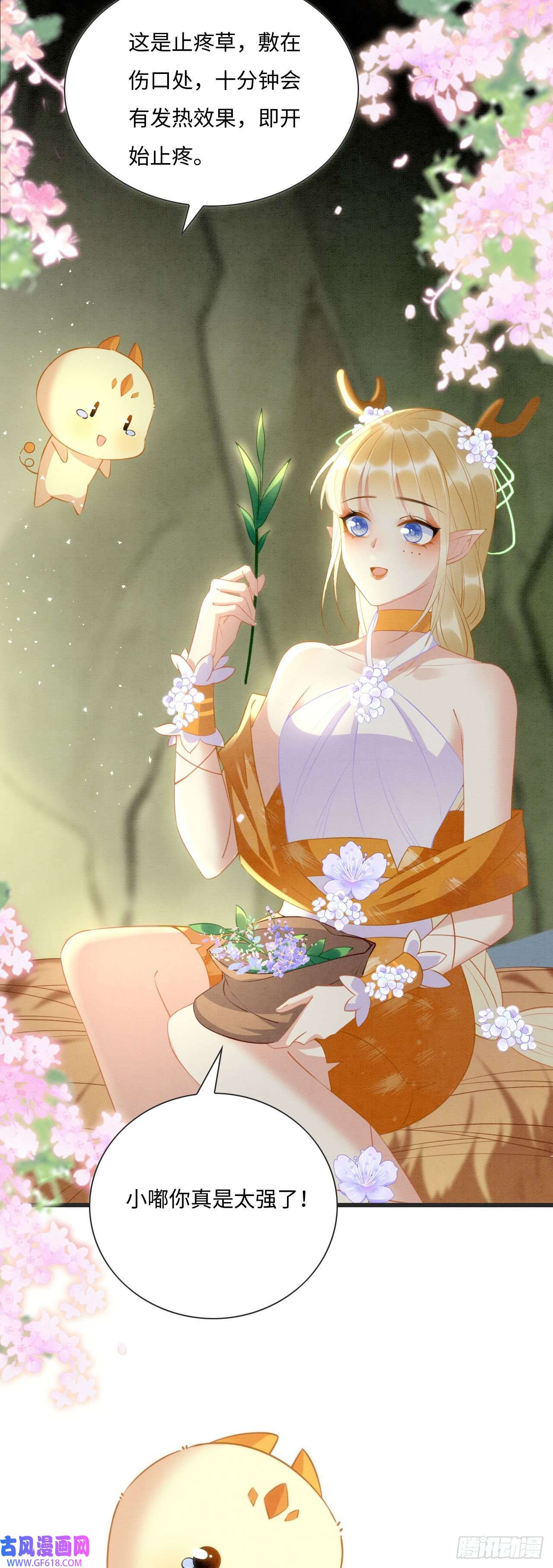 救命！穿越兽世蛇夫超宠我！02 这是可以听的吗