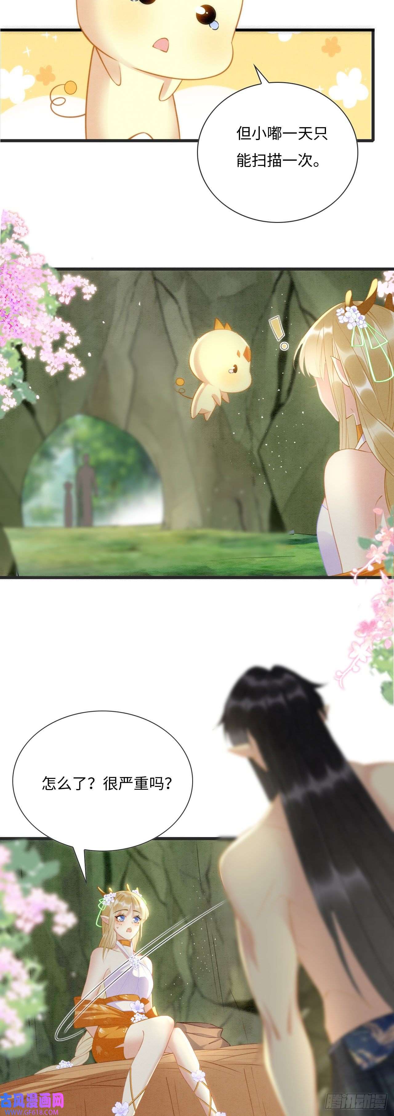 救命！穿越兽世蛇夫超宠我！02 这是可以听的吗