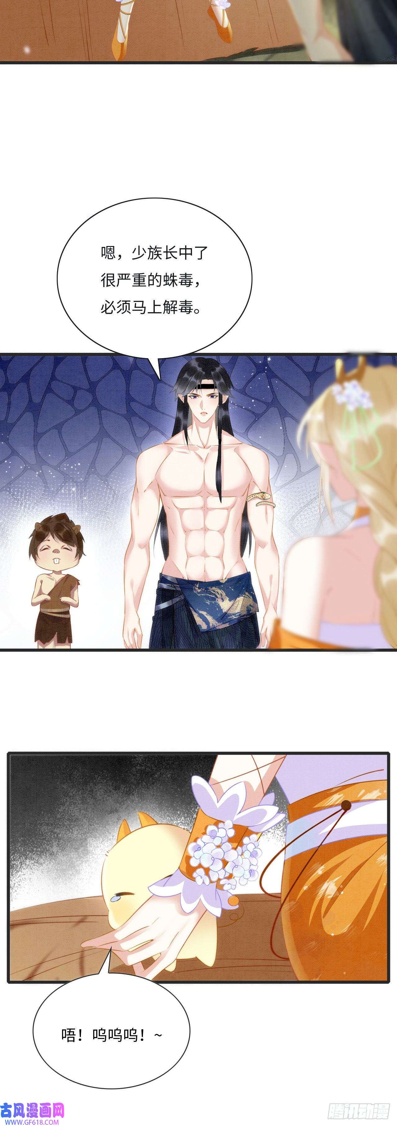 救命！穿越兽世蛇夫超宠我！02 这是可以听的吗