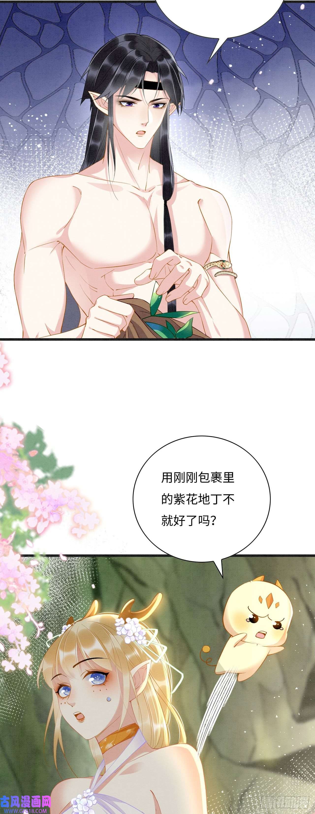 救命！穿越兽世蛇夫超宠我！02 这是可以听的吗