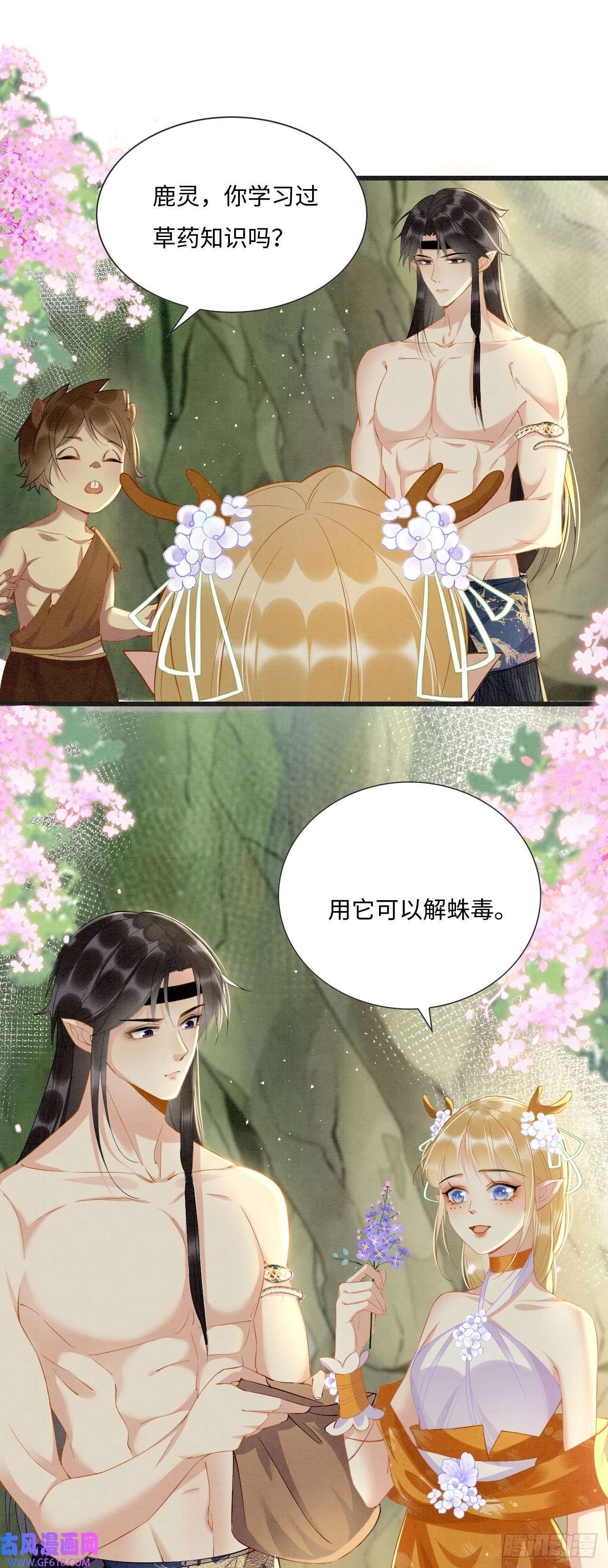 救命！穿越兽世蛇夫超宠我！02 这是可以听的吗