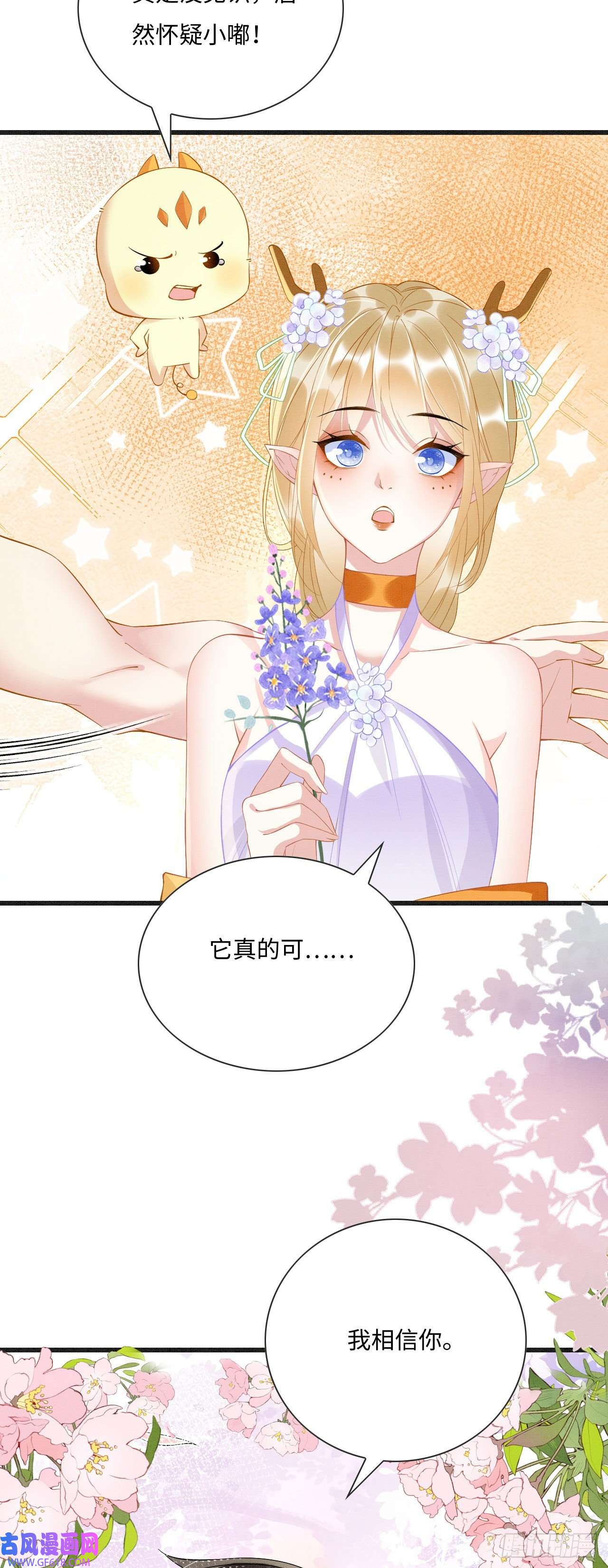 救命！穿越兽世蛇夫超宠我！02 这是可以听的吗