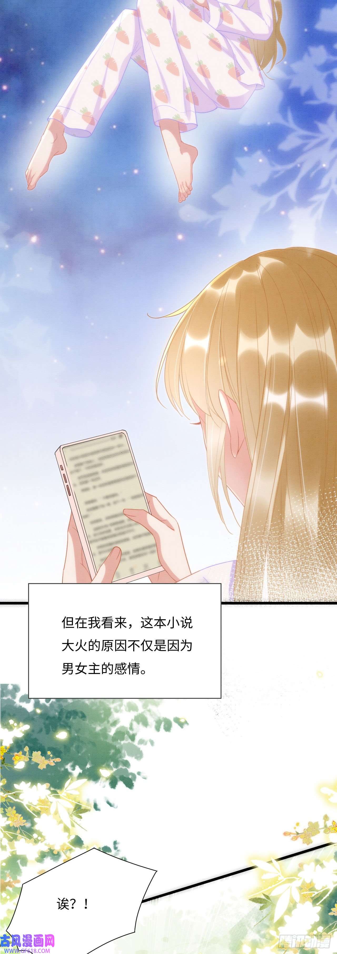 救命！穿越兽世蛇夫超宠我！02 这是可以听的吗