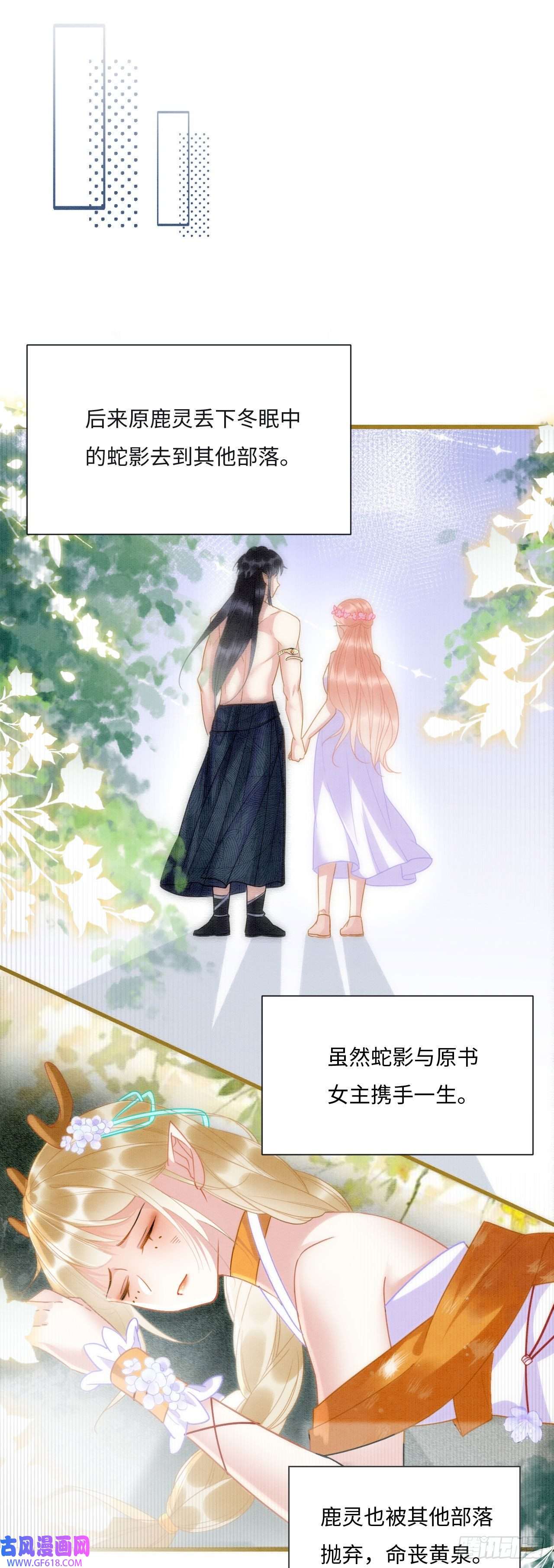 救命！穿越兽世蛇夫超宠我！02 这是可以听的吗