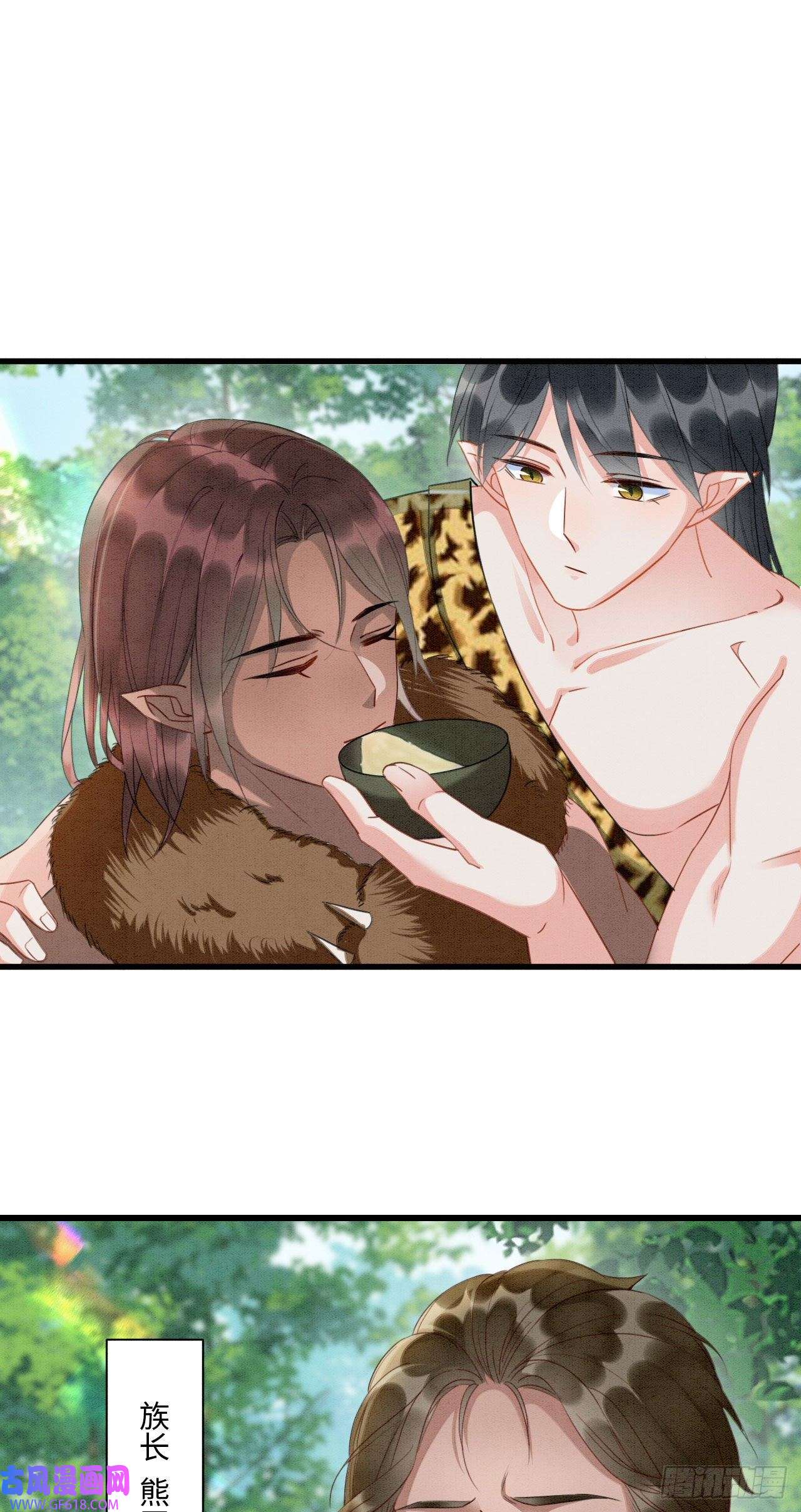 救命！穿越兽世蛇夫超宠我！03 吃瓜爱看修罗场