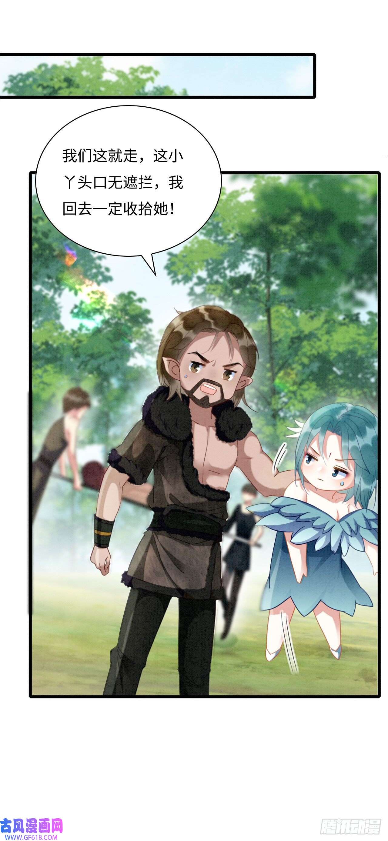 救命！穿越兽世蛇夫超宠我！03 吃瓜爱看修罗场