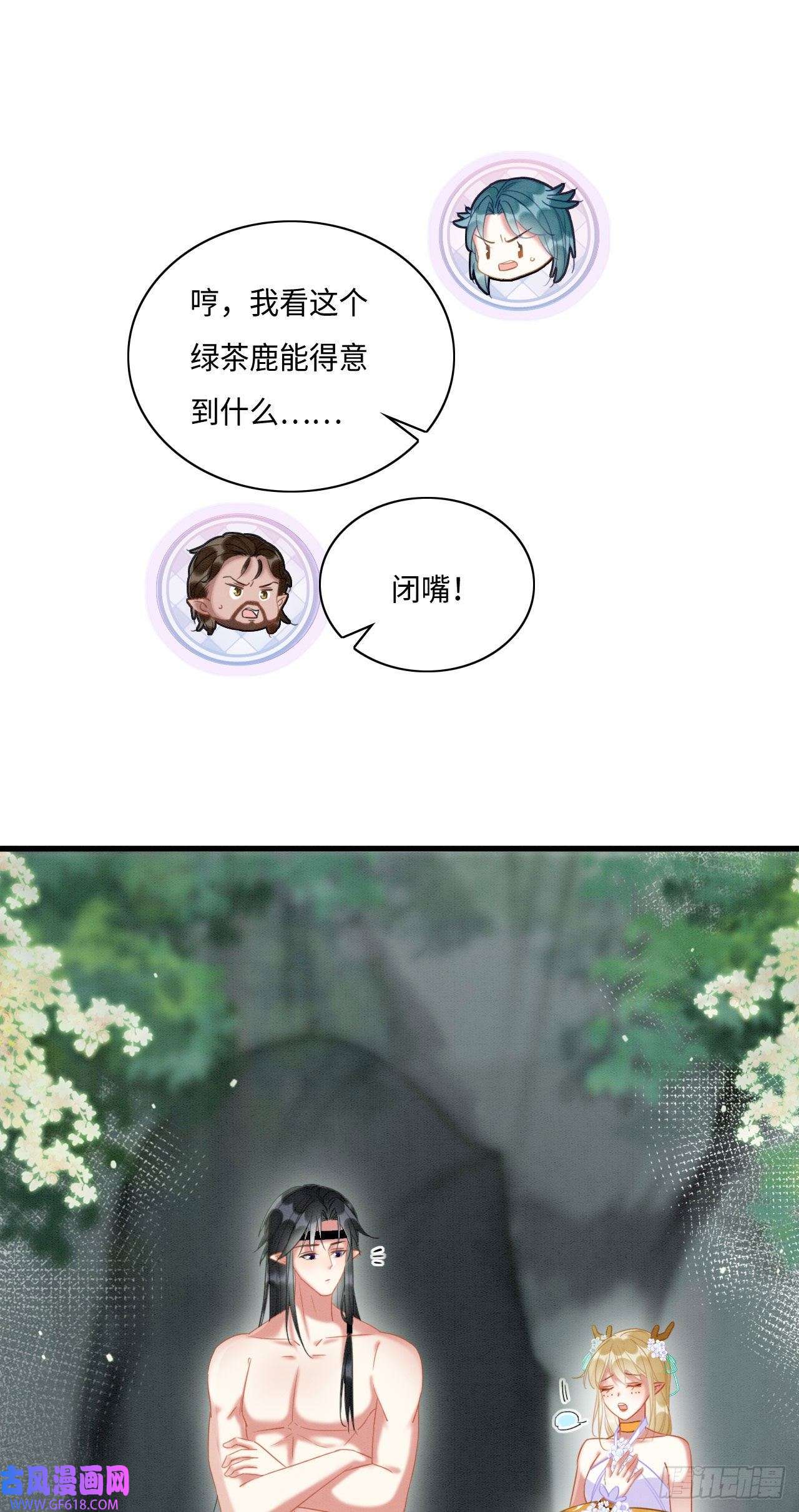 救命！穿越兽世蛇夫超宠我！03 吃瓜爱看修罗场