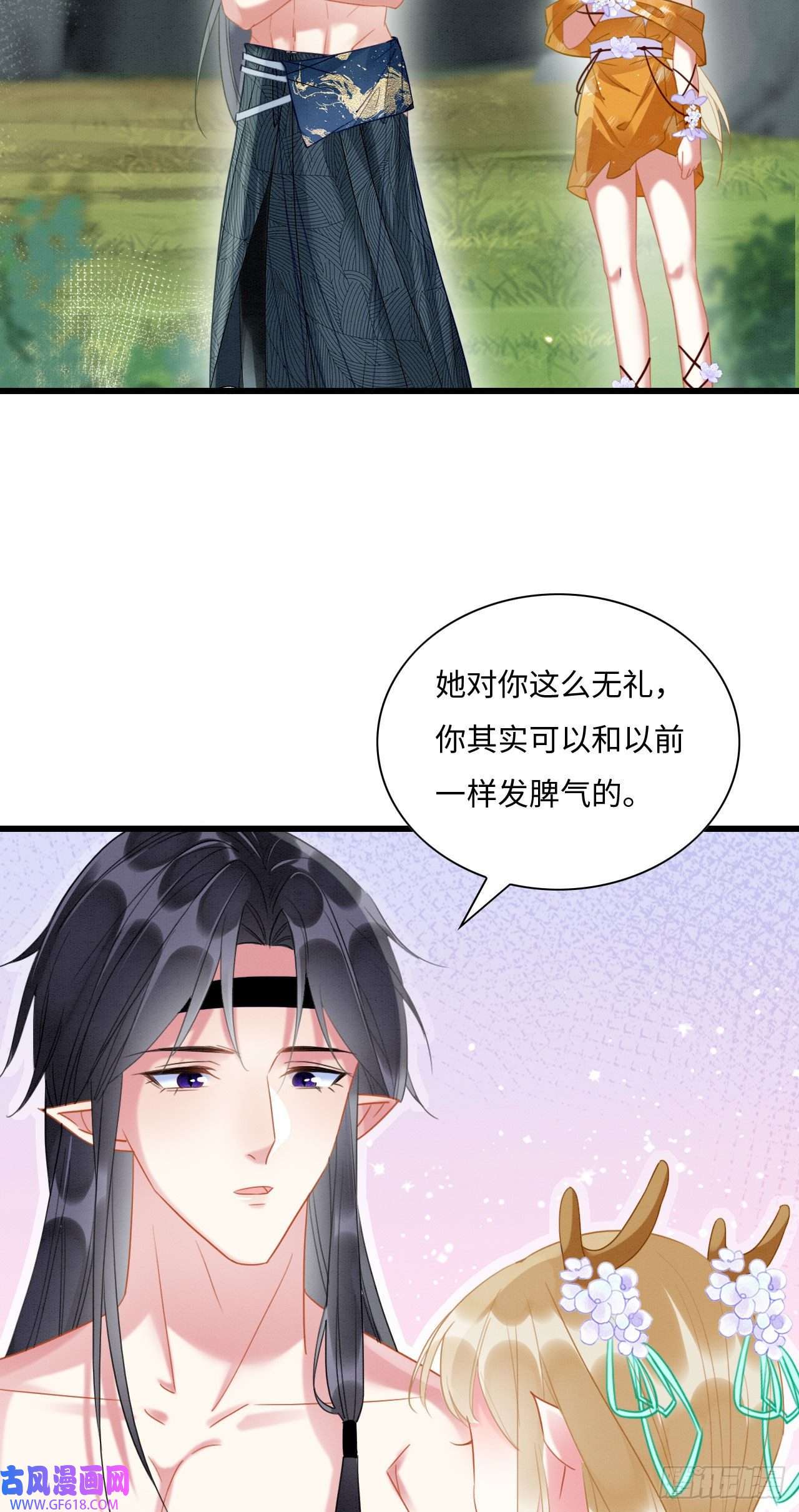 救命！穿越兽世蛇夫超宠我！03 吃瓜爱看修罗场