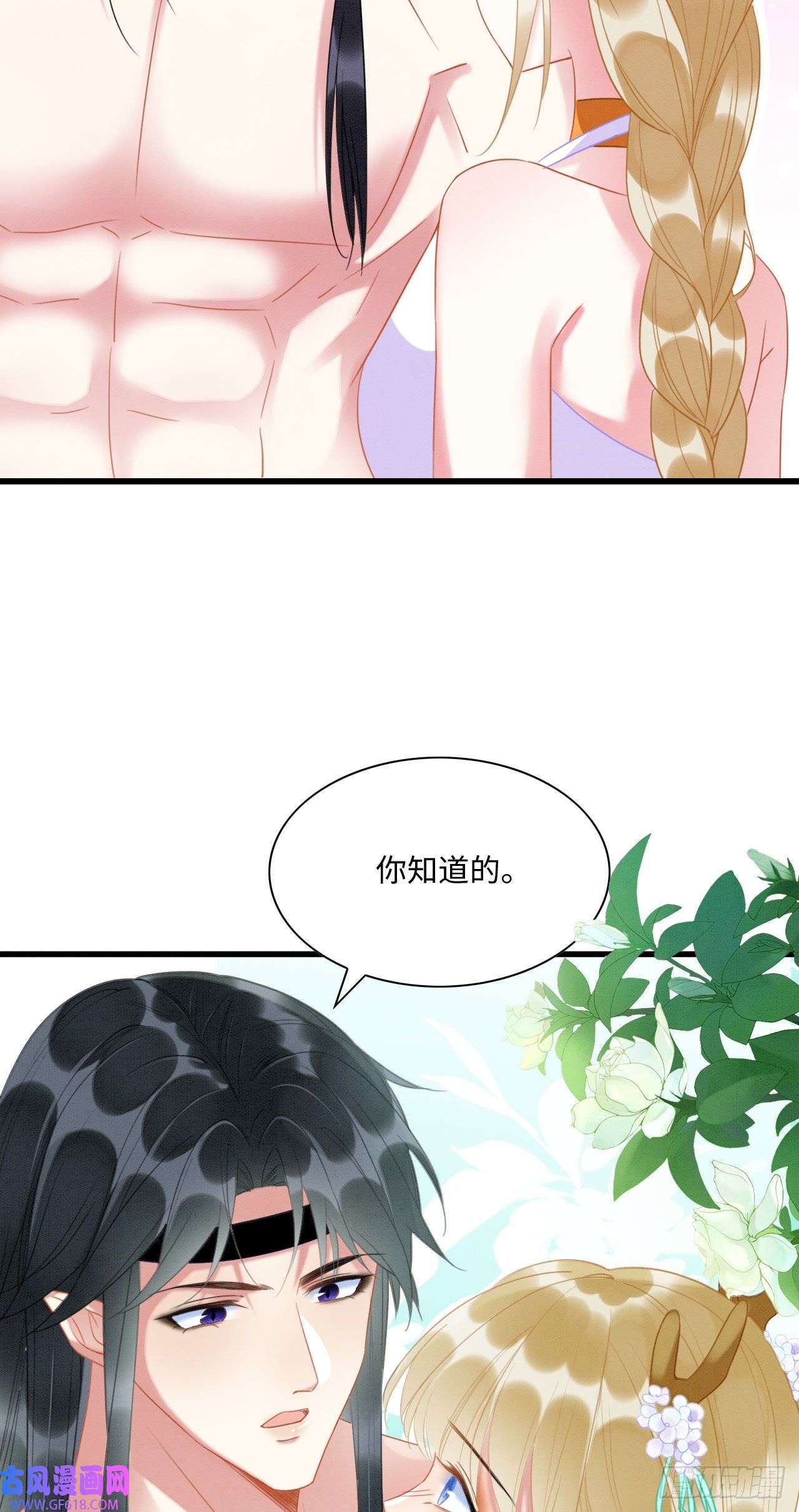 救命！穿越兽世蛇夫超宠我！03 吃瓜爱看修罗场