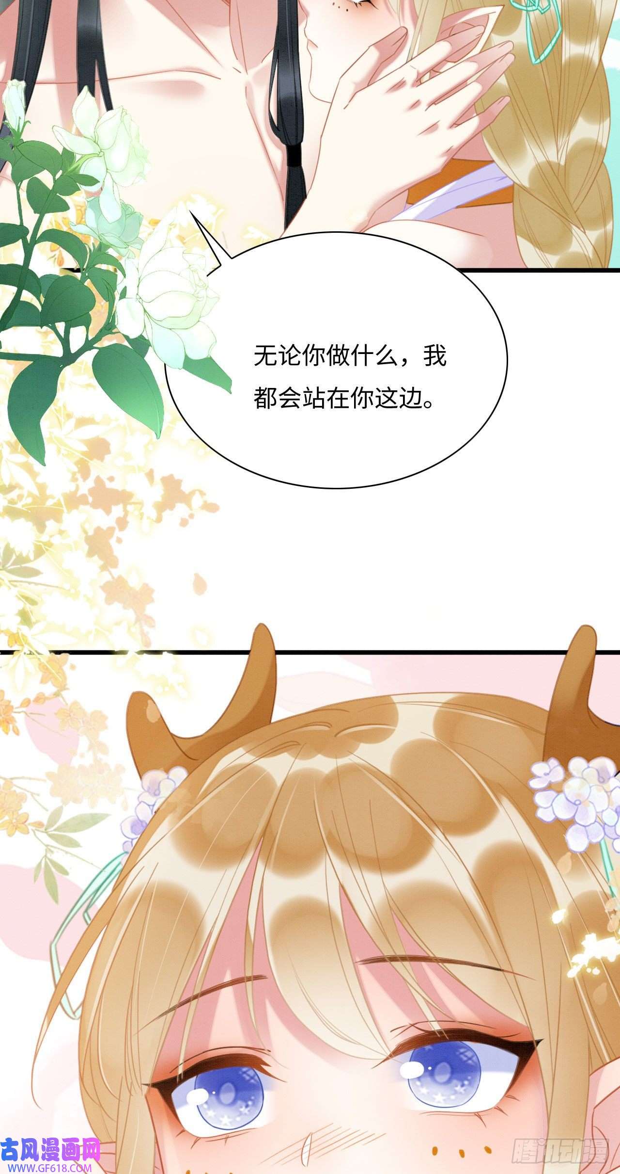 救命！穿越兽世蛇夫超宠我！03 吃瓜爱看修罗场