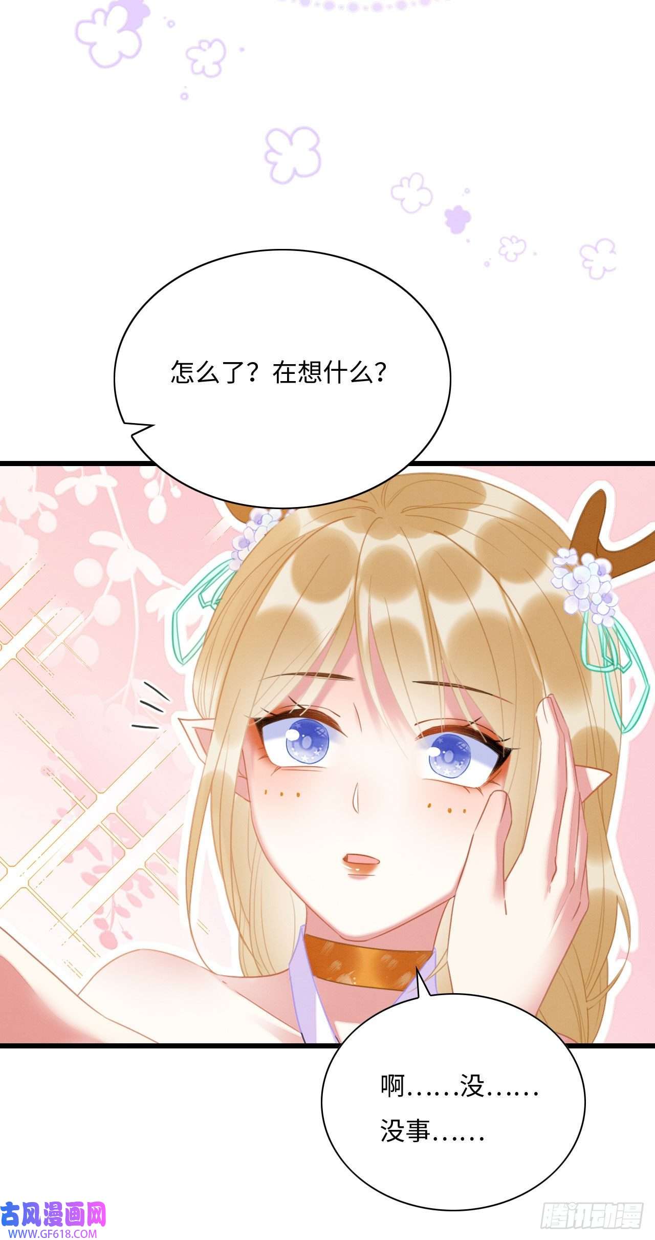 救命！穿越兽世蛇夫超宠我！03 吃瓜爱看修罗场