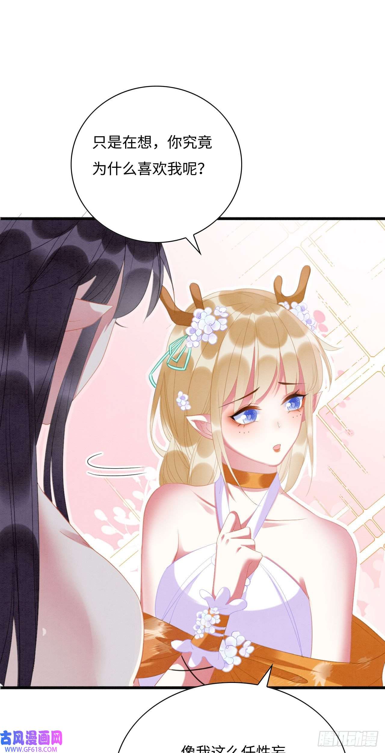 救命！穿越兽世蛇夫超宠我！03 吃瓜爱看修罗场