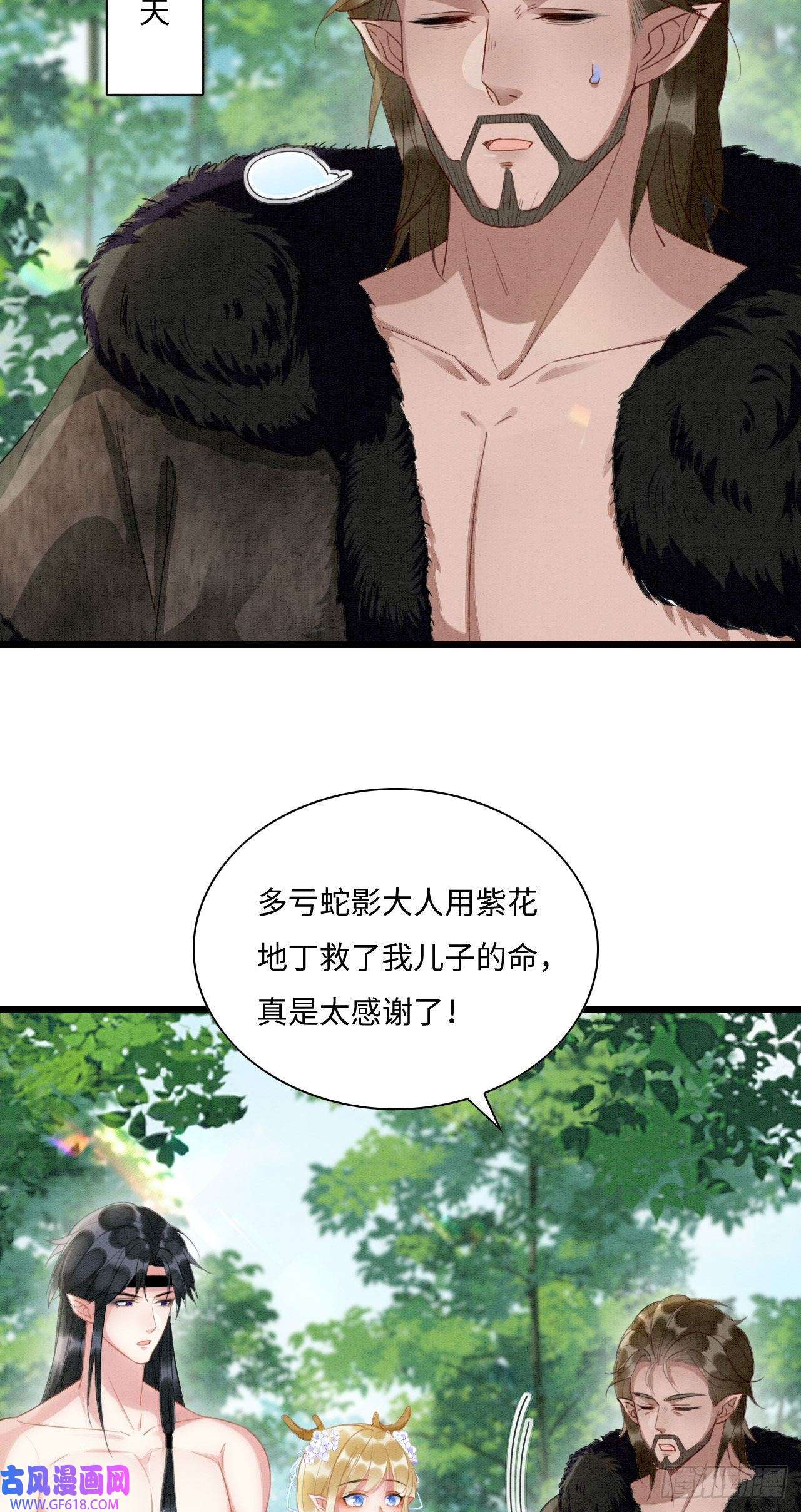 救命！穿越兽世蛇夫超宠我！03 吃瓜爱看修罗场