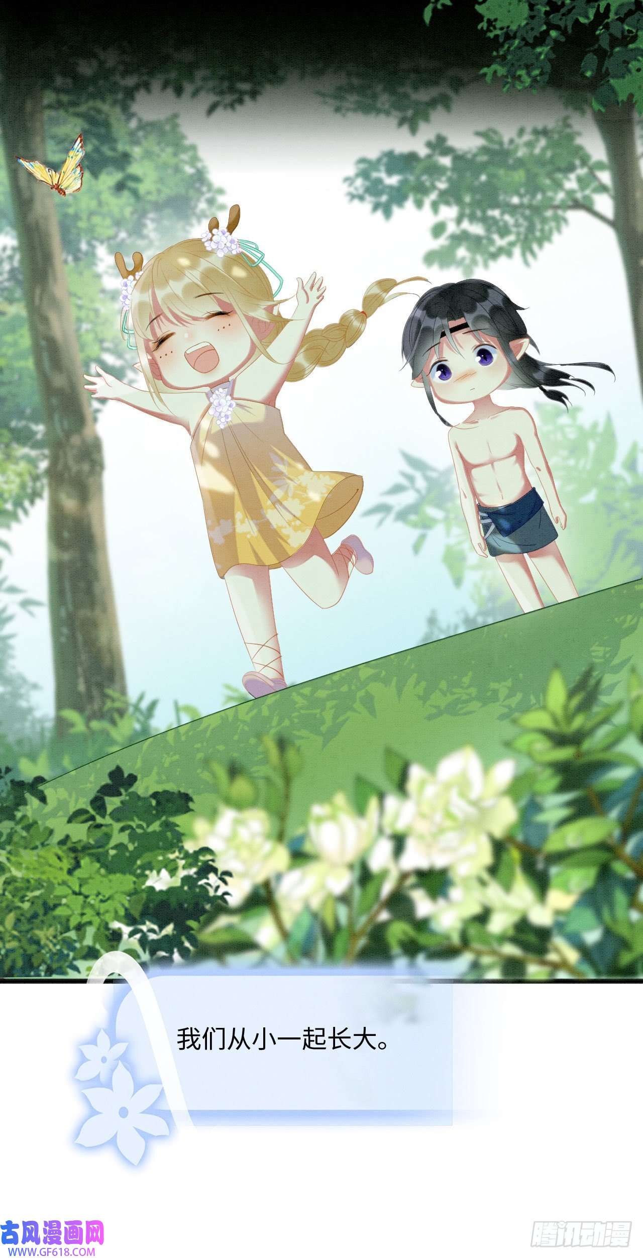 救命！穿越兽世蛇夫超宠我！03 吃瓜爱看修罗场