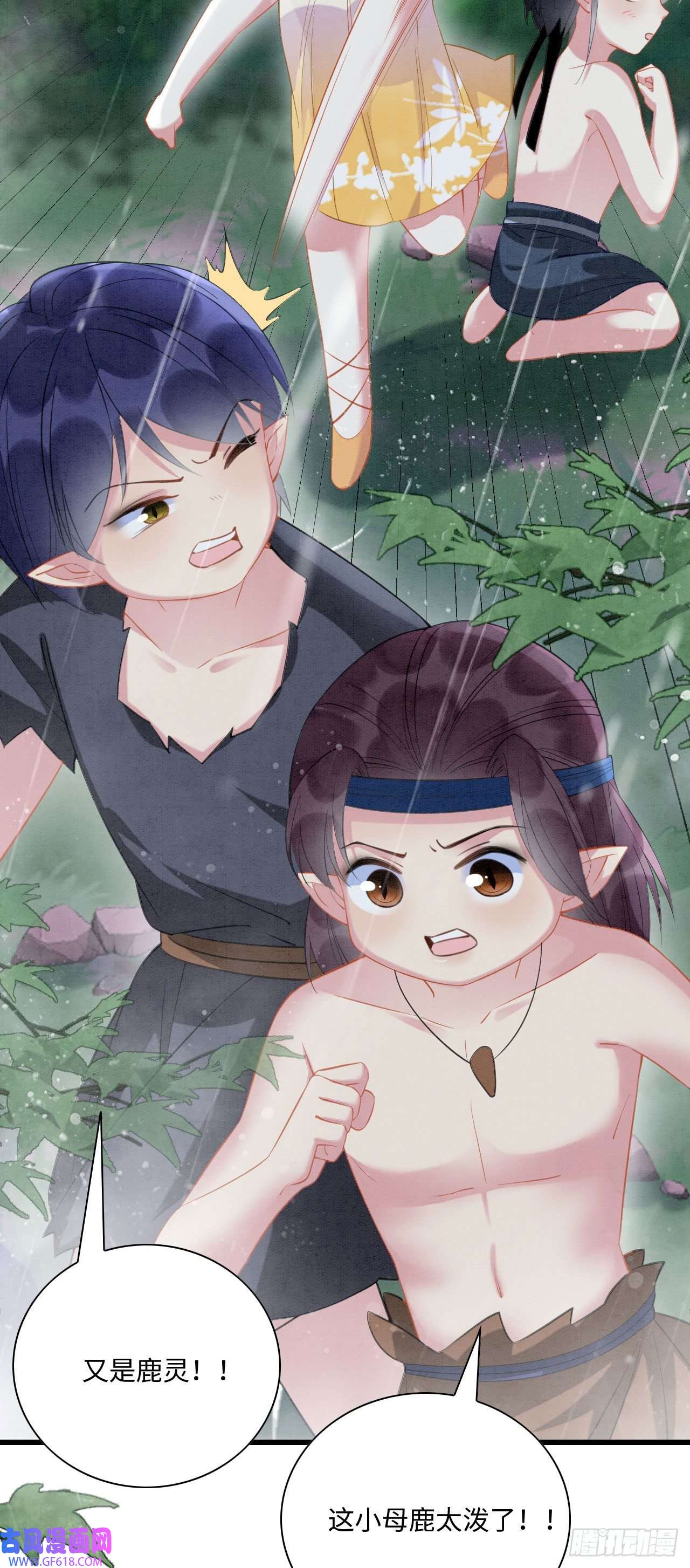 救命！穿越兽世蛇夫超宠我！03 吃瓜爱看修罗场