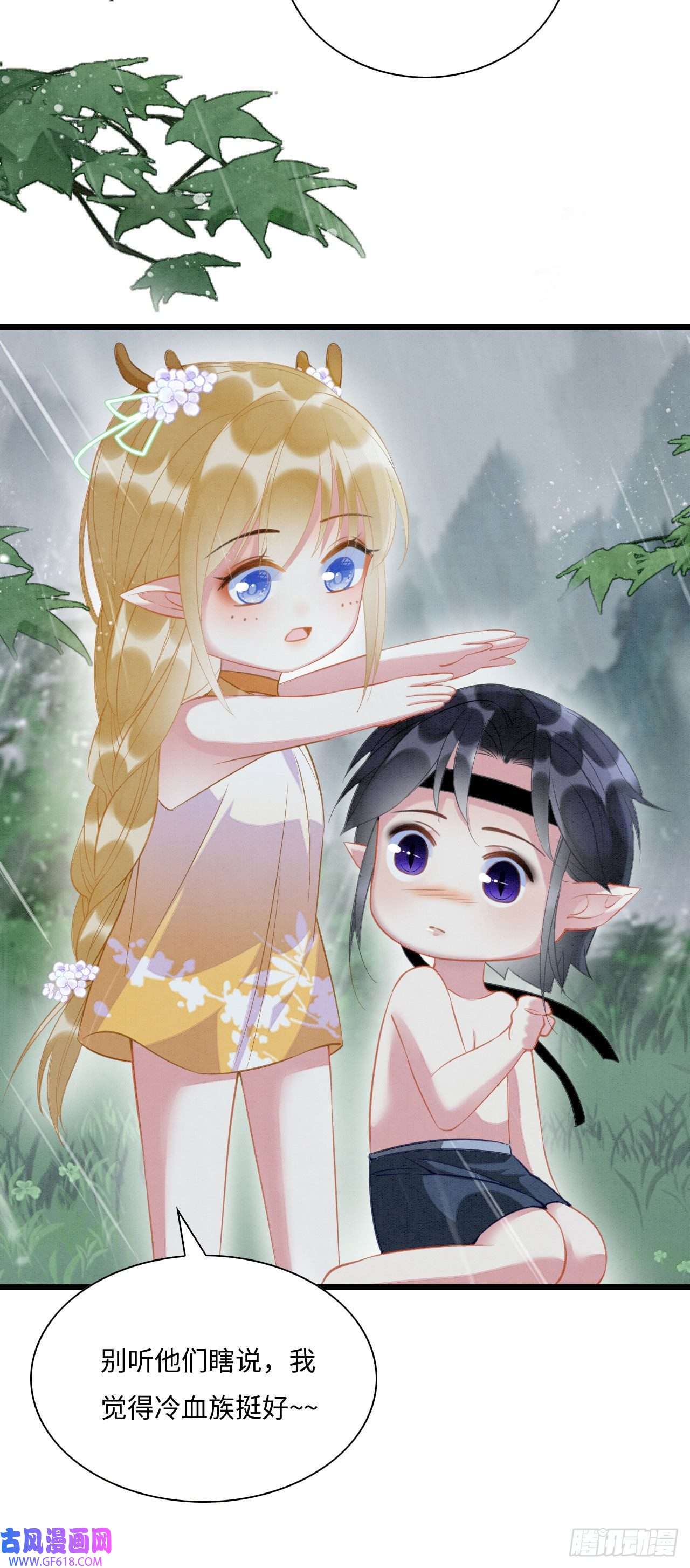 救命！穿越兽世蛇夫超宠我！03 吃瓜爱看修罗场