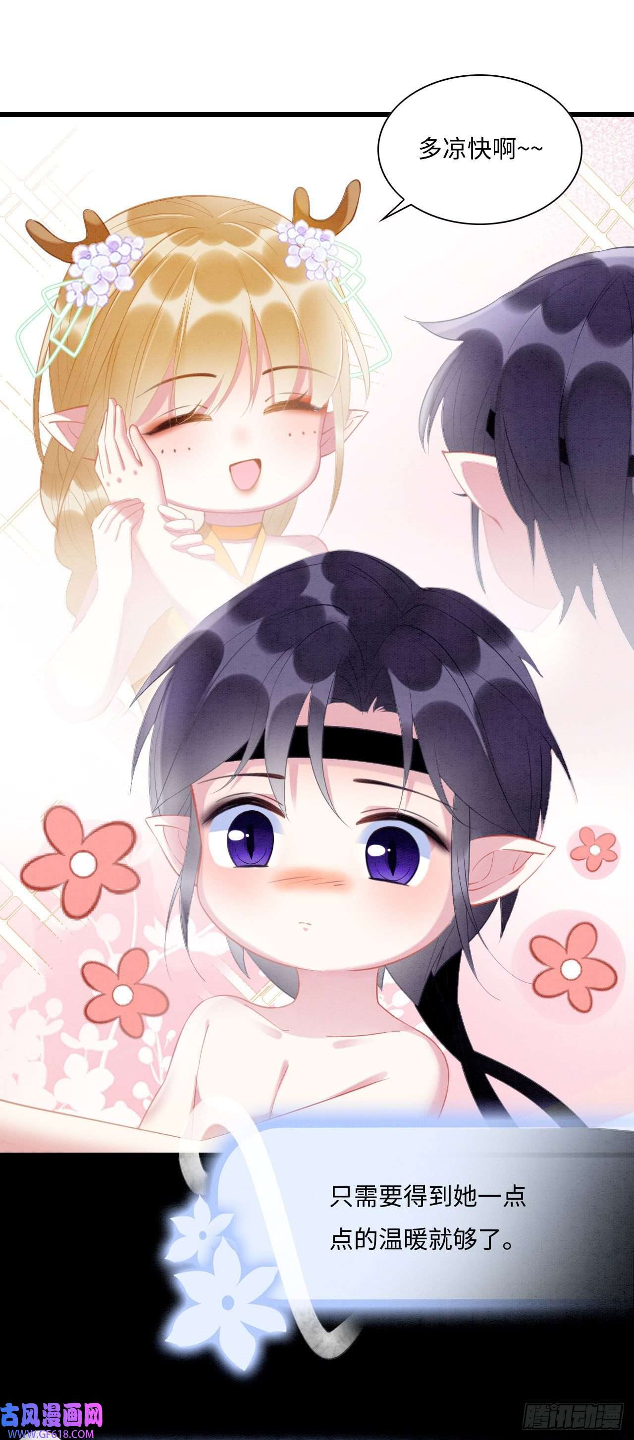 救命！穿越兽世蛇夫超宠我！03 吃瓜爱看修罗场