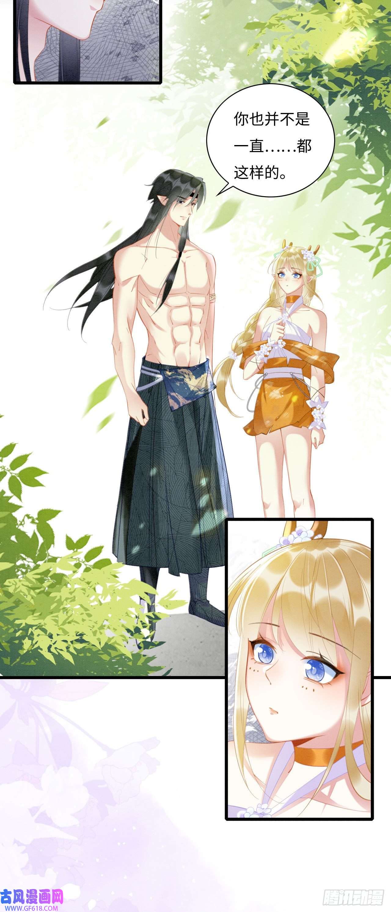 救命！穿越兽世蛇夫超宠我！03 吃瓜爱看修罗场